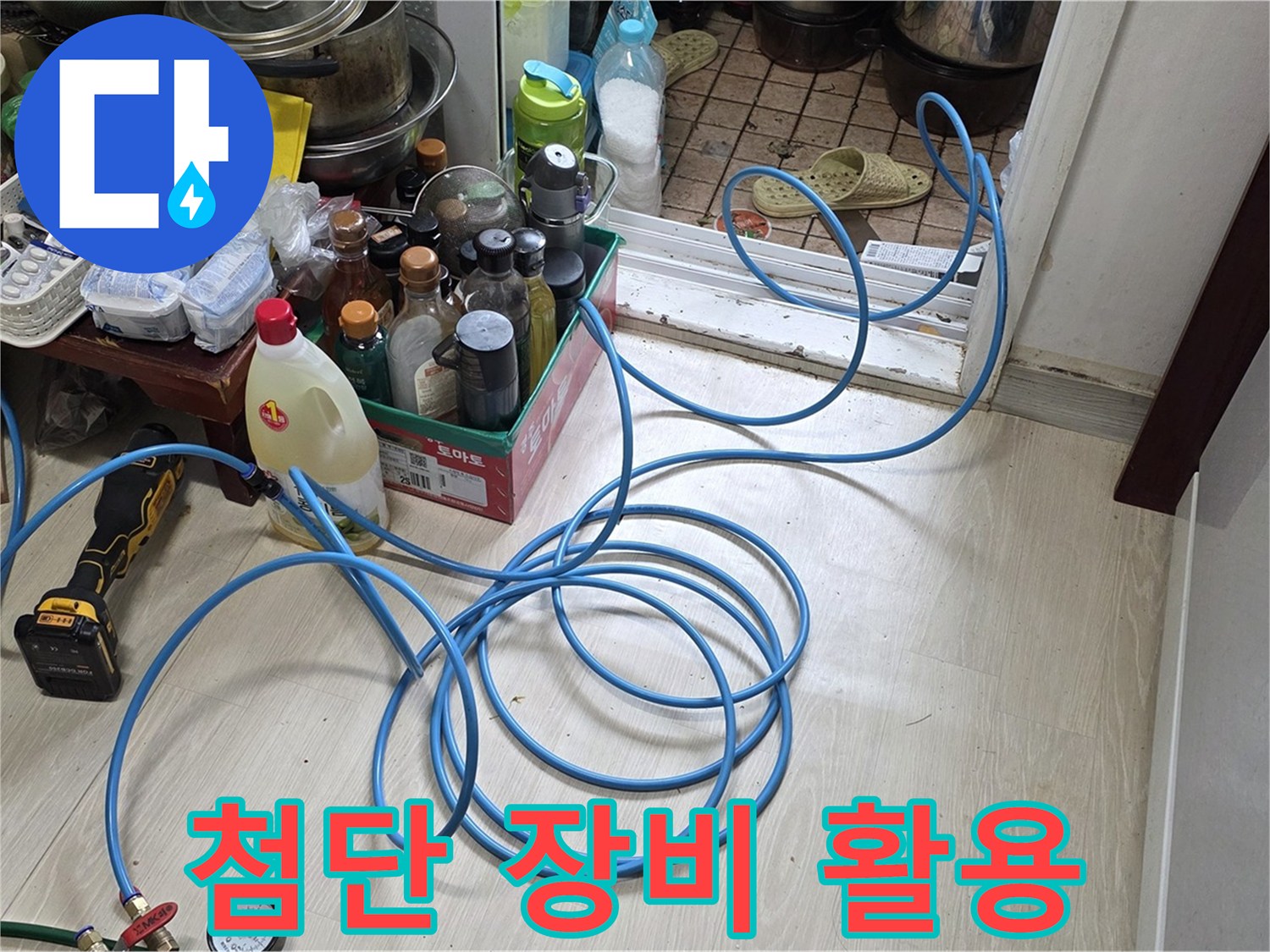 용인 기흥구 구갈동 누수탐지 - 최첨단 장비를 사용하여 정확하고 신속하게 누수를 탐지합니다.