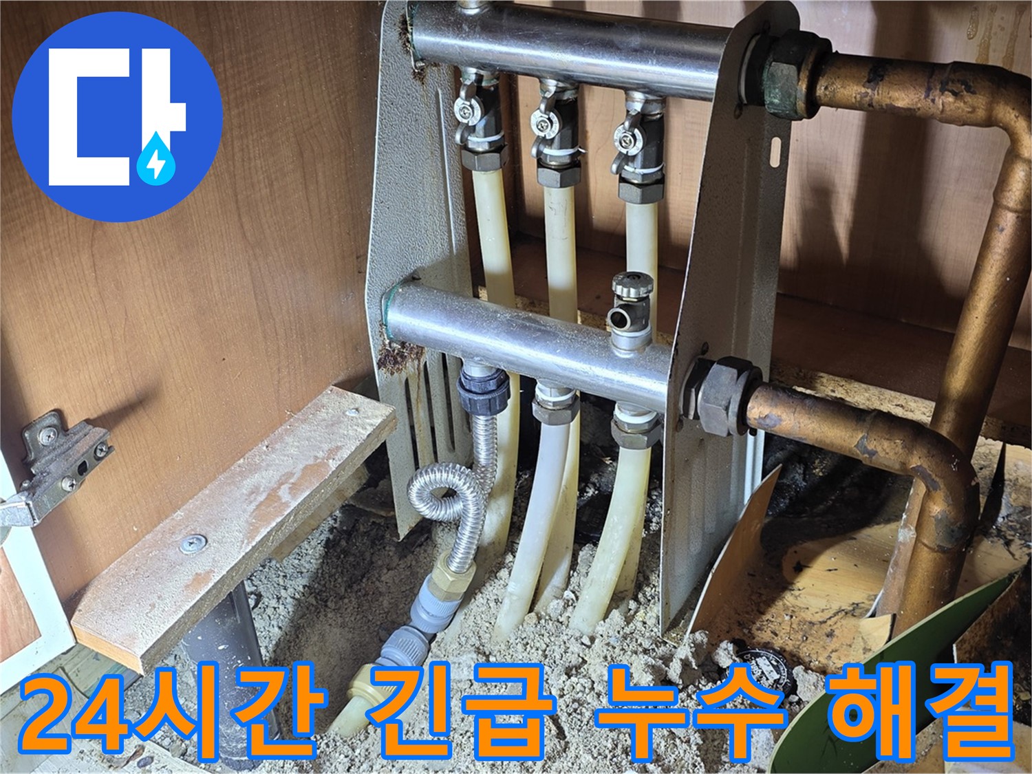 용인시-기흥구-구갈동-싱크대-배관-누수-원인-파악-수리-공압-검사