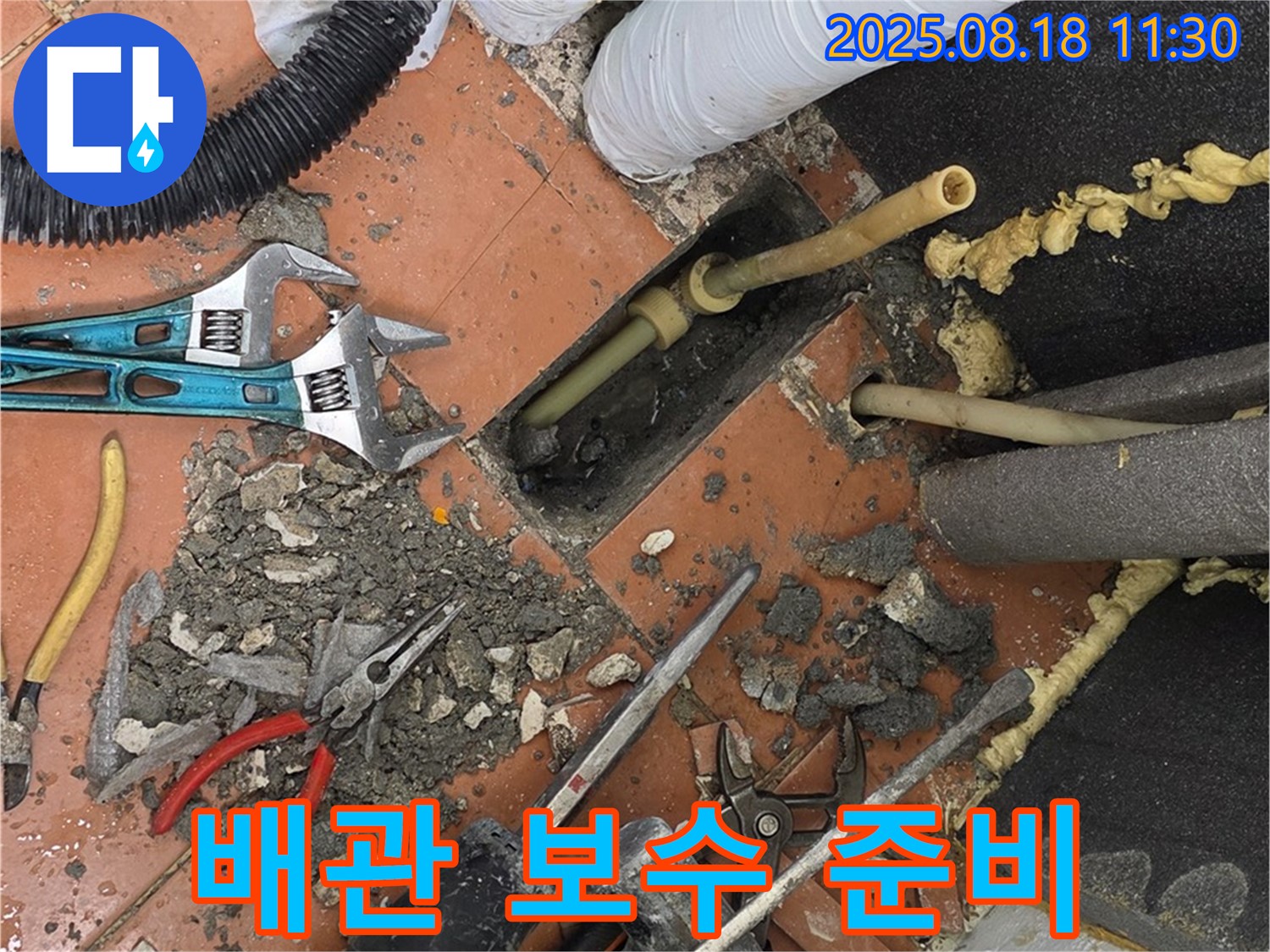 포천 영북면 베네치아아파트 누수 - 누수 탐지 후 문제 배관 보수 준비 과정