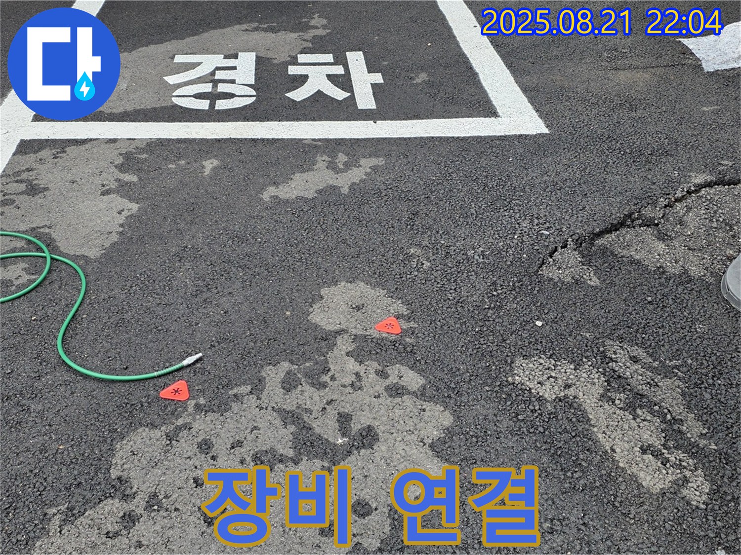 철원군 서면 와수2리 주차장 누수 - 누수 탐지를 위한 장비를 연결하고 있습니다.