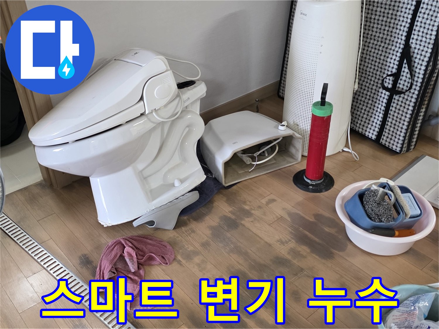 마포구 서교동 - 스마트 변기 누수 탐지를 위한 첨단 장비 사용