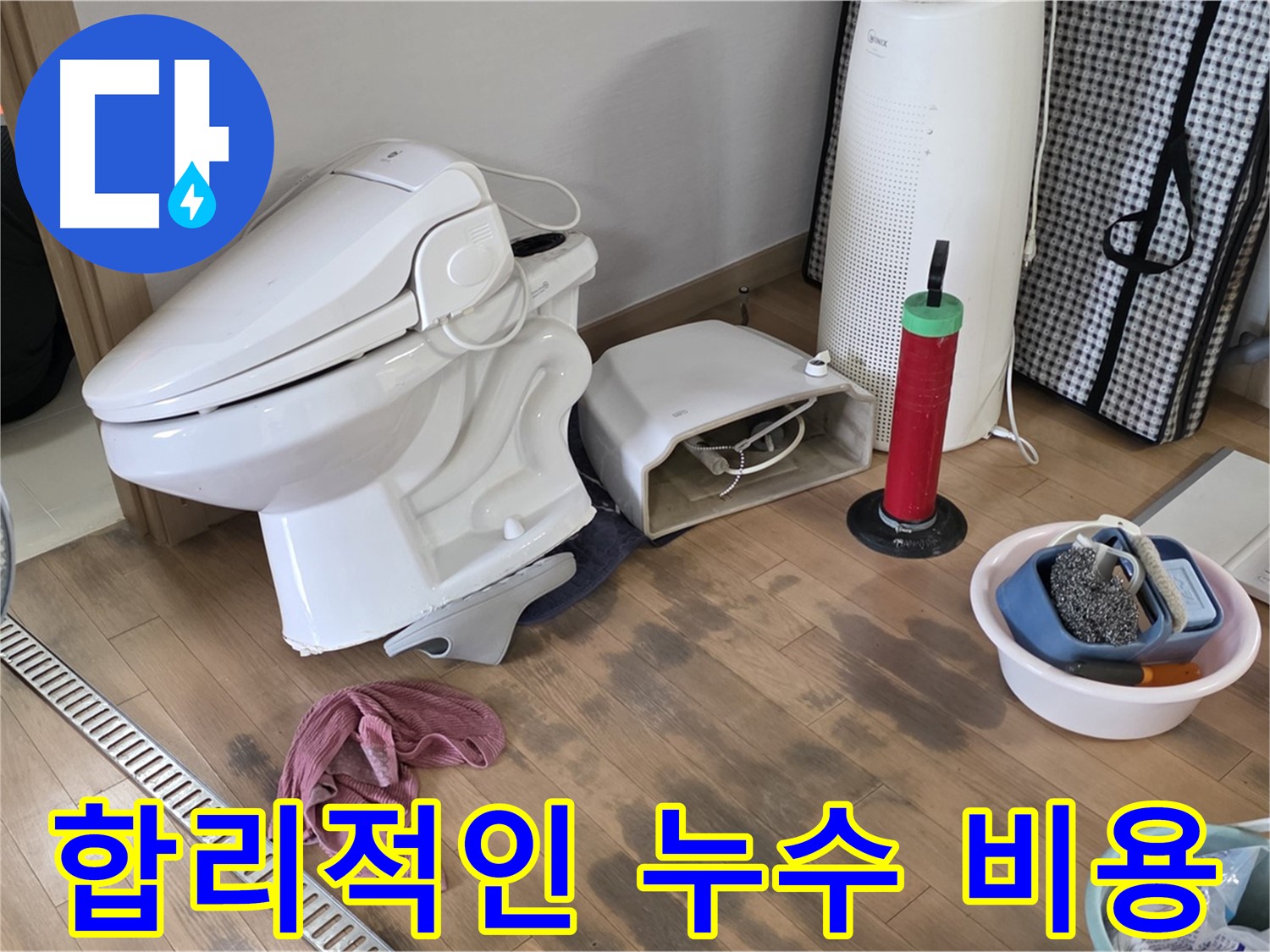 마포구 서교동 - 합리적인 가격과 투명한 견적으로 고객 만족
