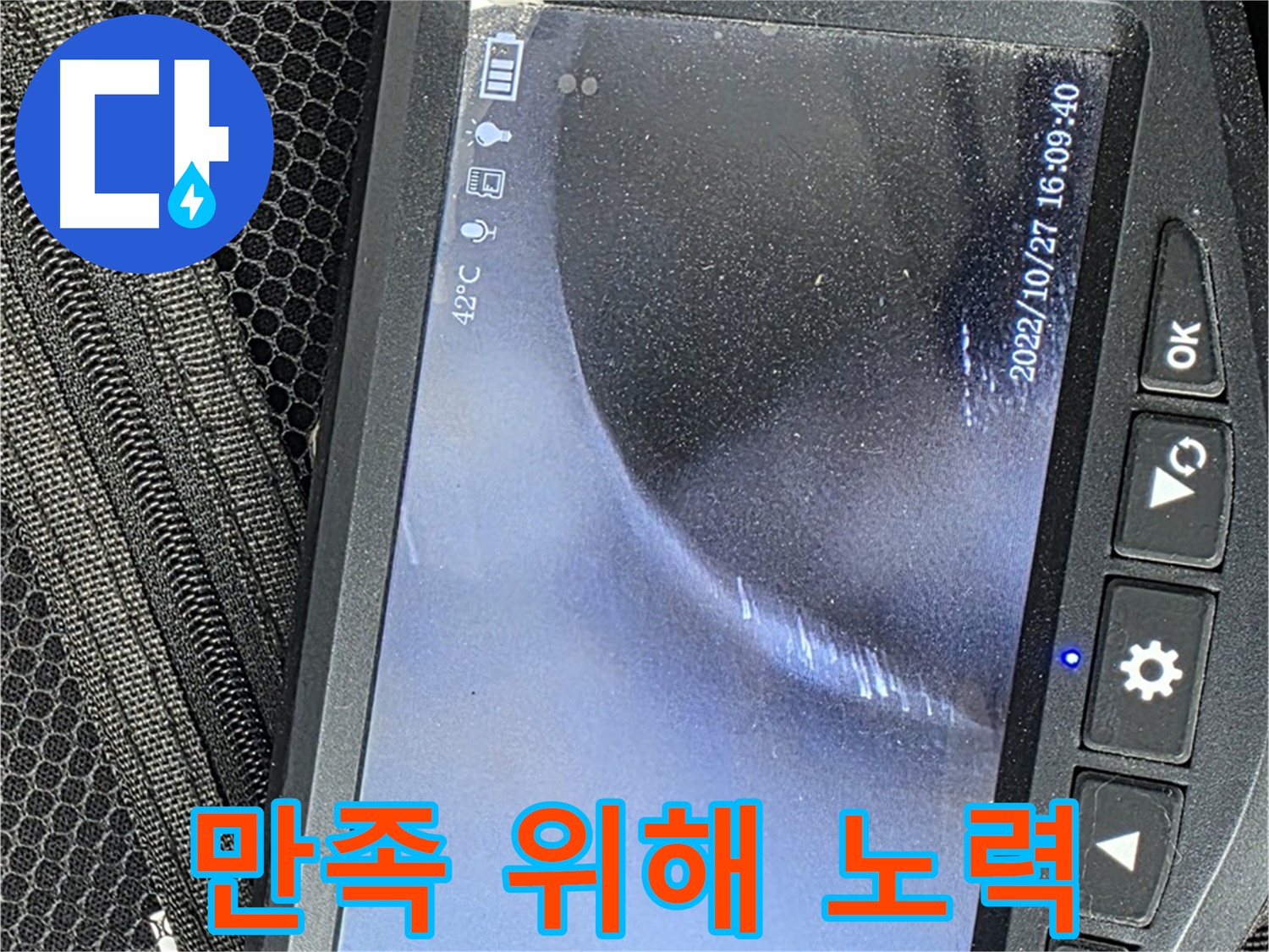 망원동 누수 - 고객님의 만족을 위해 끊임없이 노력