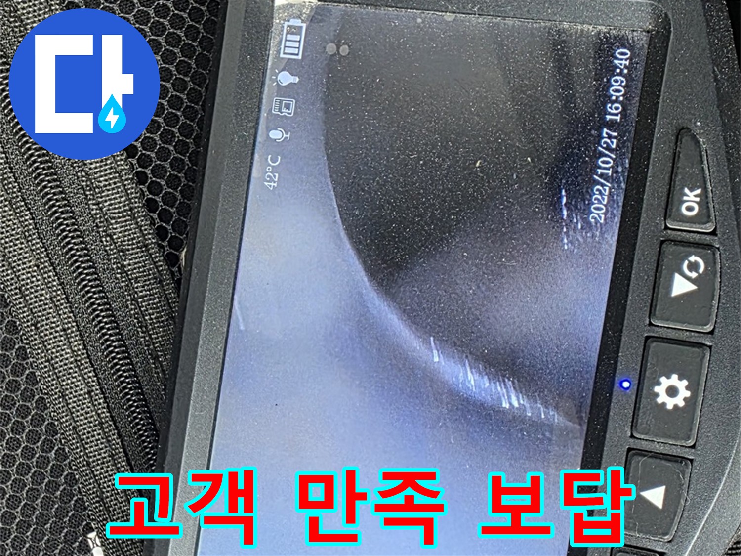 서강동 누수 - 고객 만족 100%! 최고의 서비스로 보답