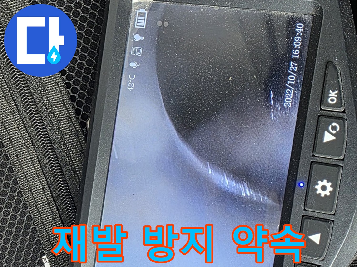 서교동 아파트 누수 - 꼼꼼한 내시경 검사로 완벽한 재발 방지 약속