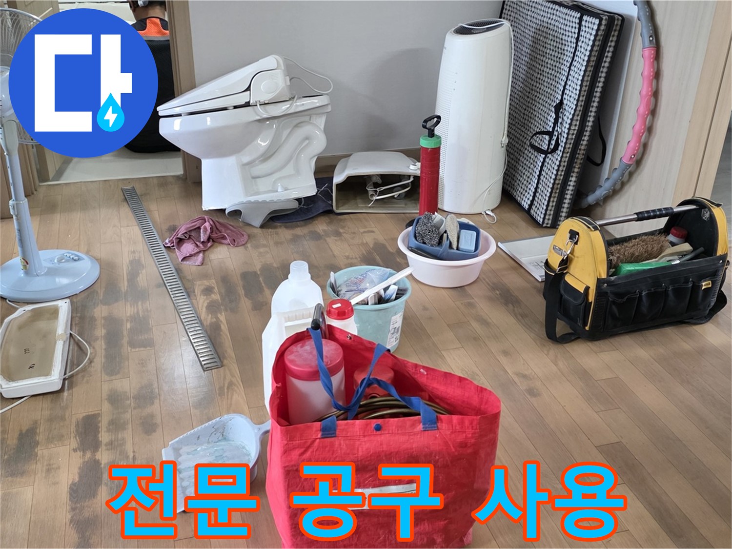 합정동 누수 - 전문 공구를 사용하여 누수 부위를 보수하는 모습입니다 - 꼼꼼한 시공으로 재발을 방지합니다