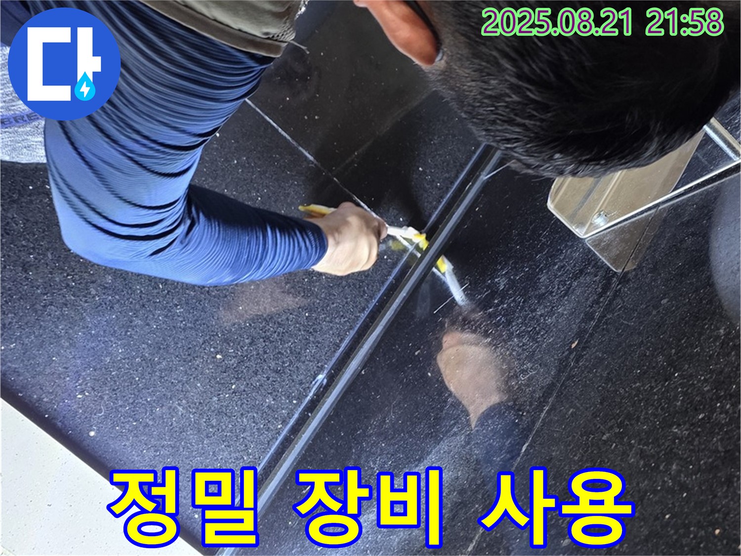 고양시 일산 가좌동에서 정밀 장비를 사용하여 누수 지점을 찾는 모습 - 첨단 장비로 정확하게 진단합니다.
