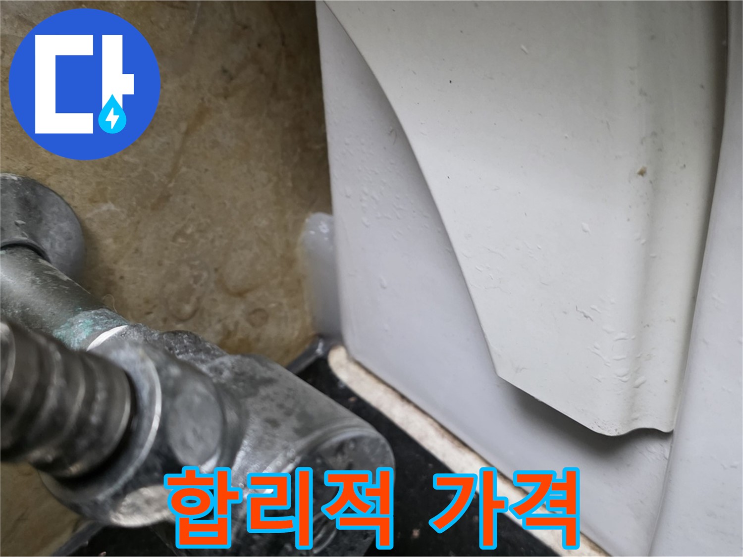 고양시 일산 하이파크 변기 누수 - 합리적인 가격으로 부속 교체를 완료했습니다.
