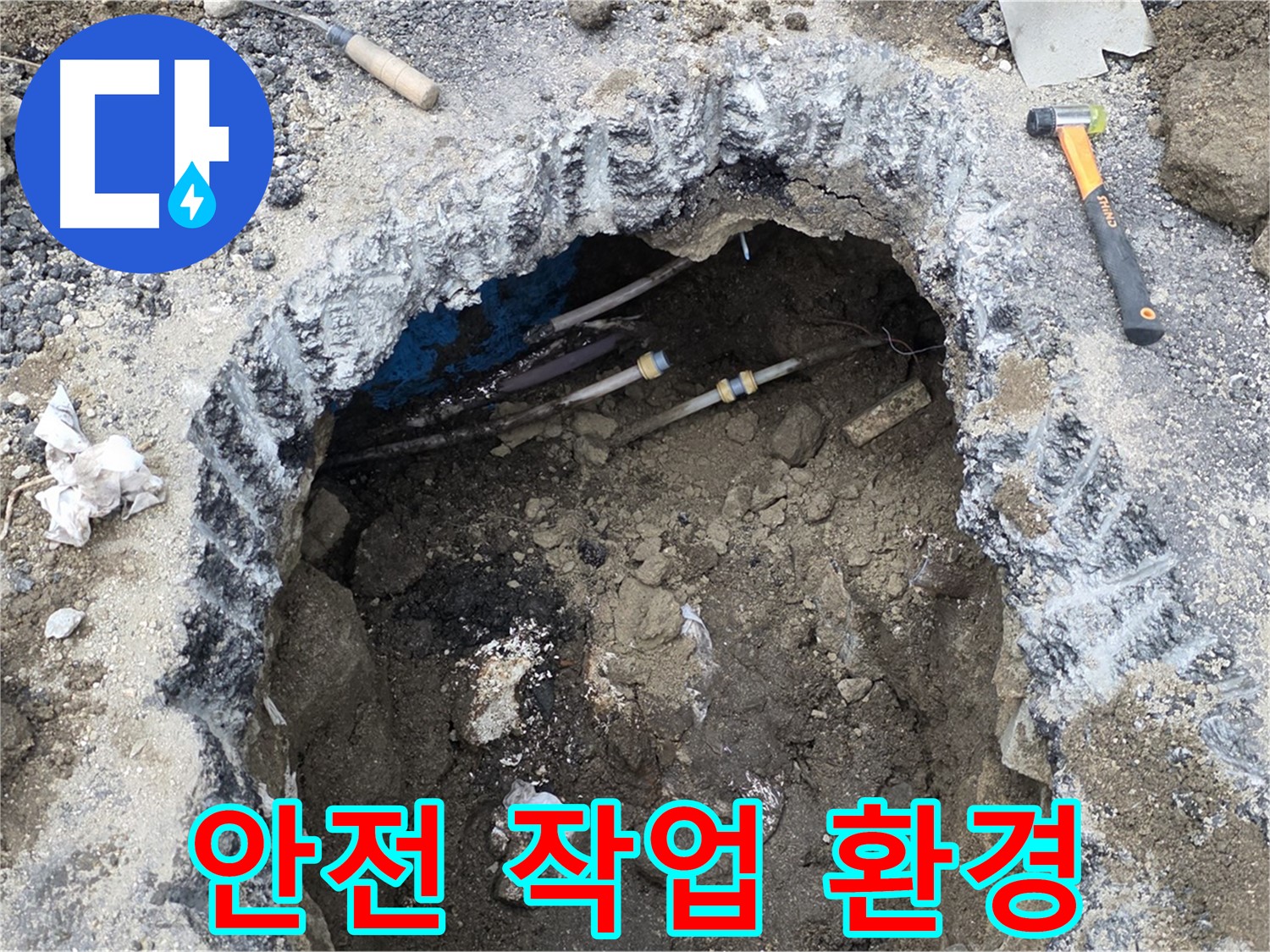 강원특별자치도 철원군 서면 와수로 164 앞 도로에서 안전한 작업 환경을 조성합니다 - 안전을 최우선으로 생각합니다.