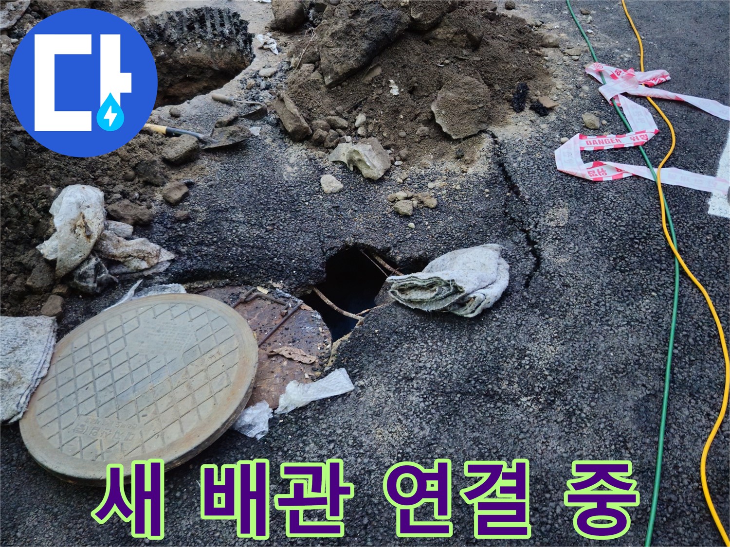 새 배관 연결 - 꼼꼼한 시공으로 누수 걱정 없는 배관을 만듭니다.