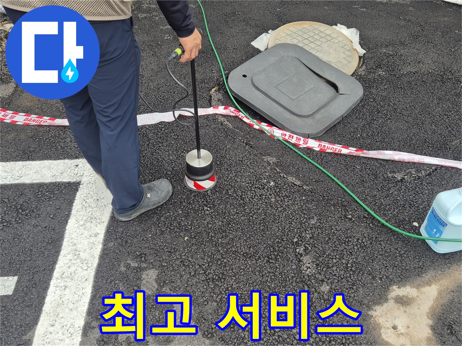 철원 와수2리 누수 탐지 - 합리적인 가격으로 최고의 누수 탐지 서비스를 제공합니다.