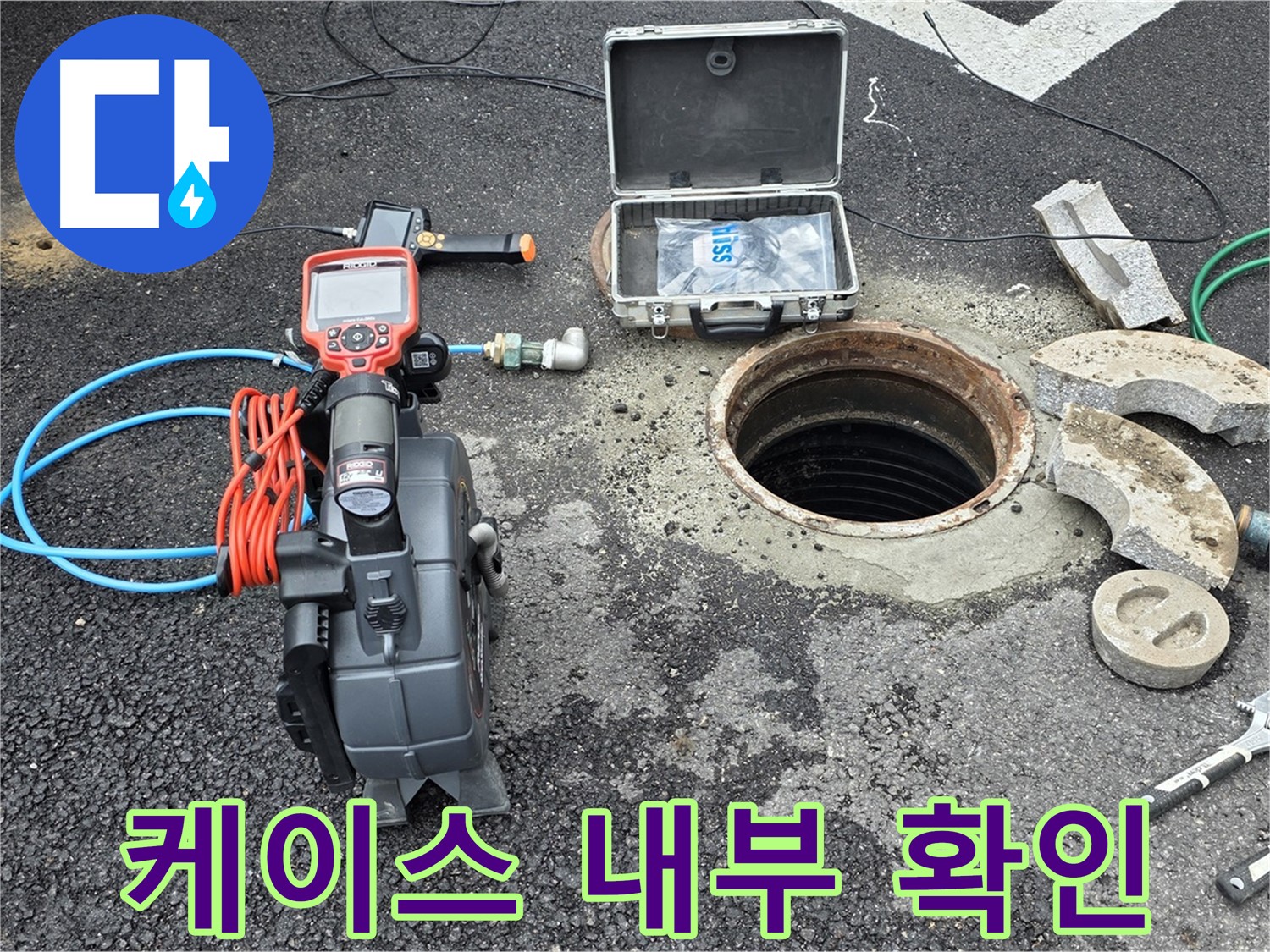 철원 와수리 누수 탐지 - 누수 탐지 장비 케이스 내부 상세 모습