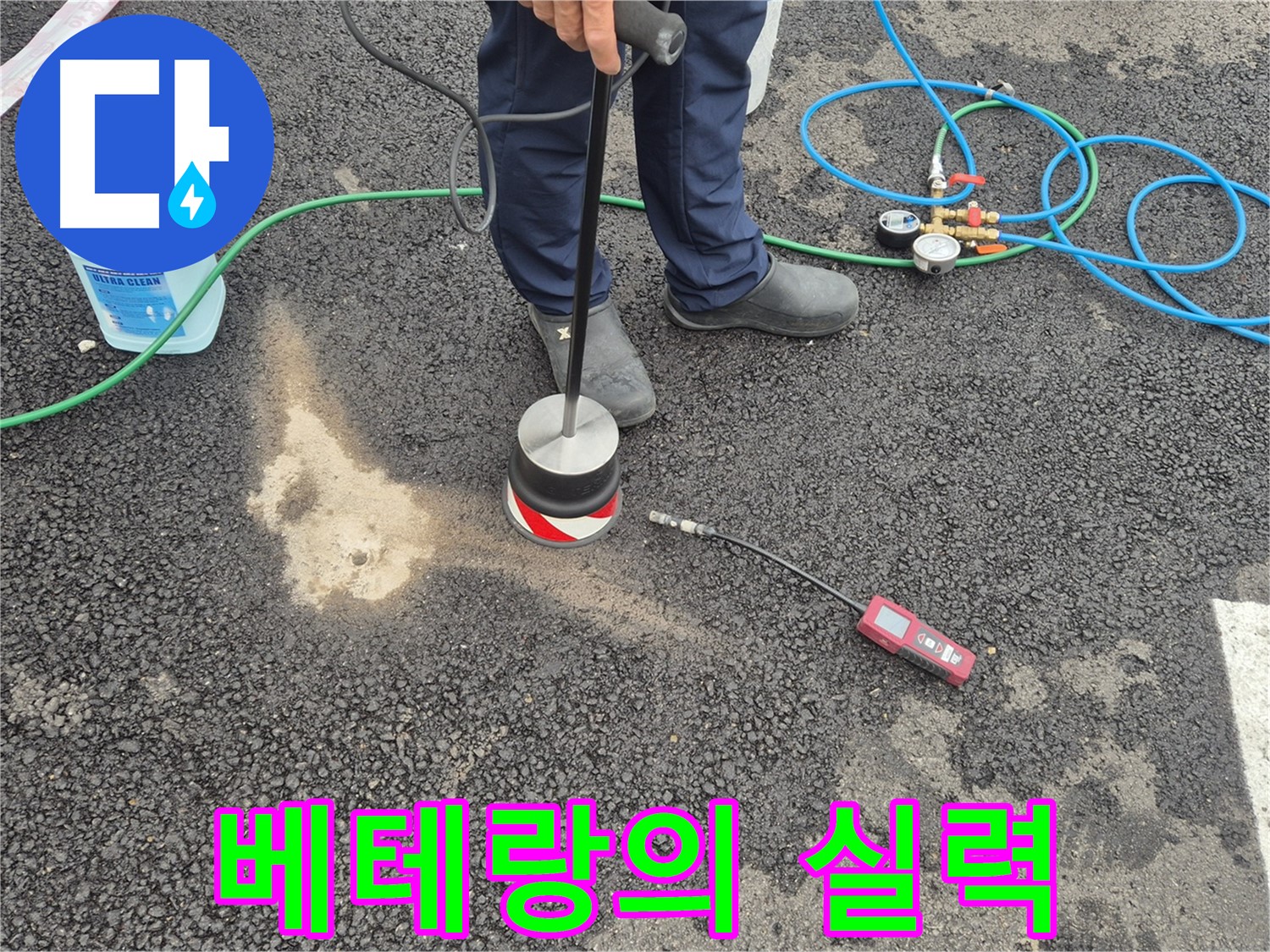 철원군 서면 와수리에서 누수탐지 작업 - 베테랑의 실력으로 누수를 확실하게 잡아드립니다.