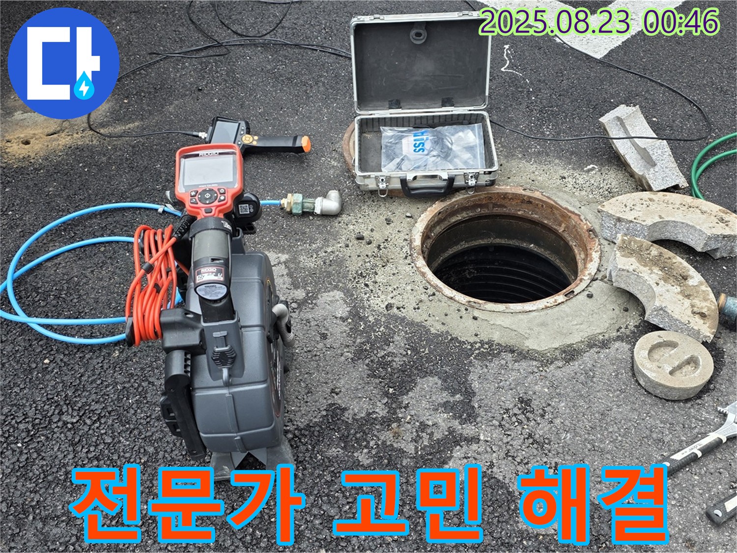 철원군 서면 와수리에서 누수탐지 전문가가 누수 고민을 해결해 드립니다 - 믿고 맡겨주세요!