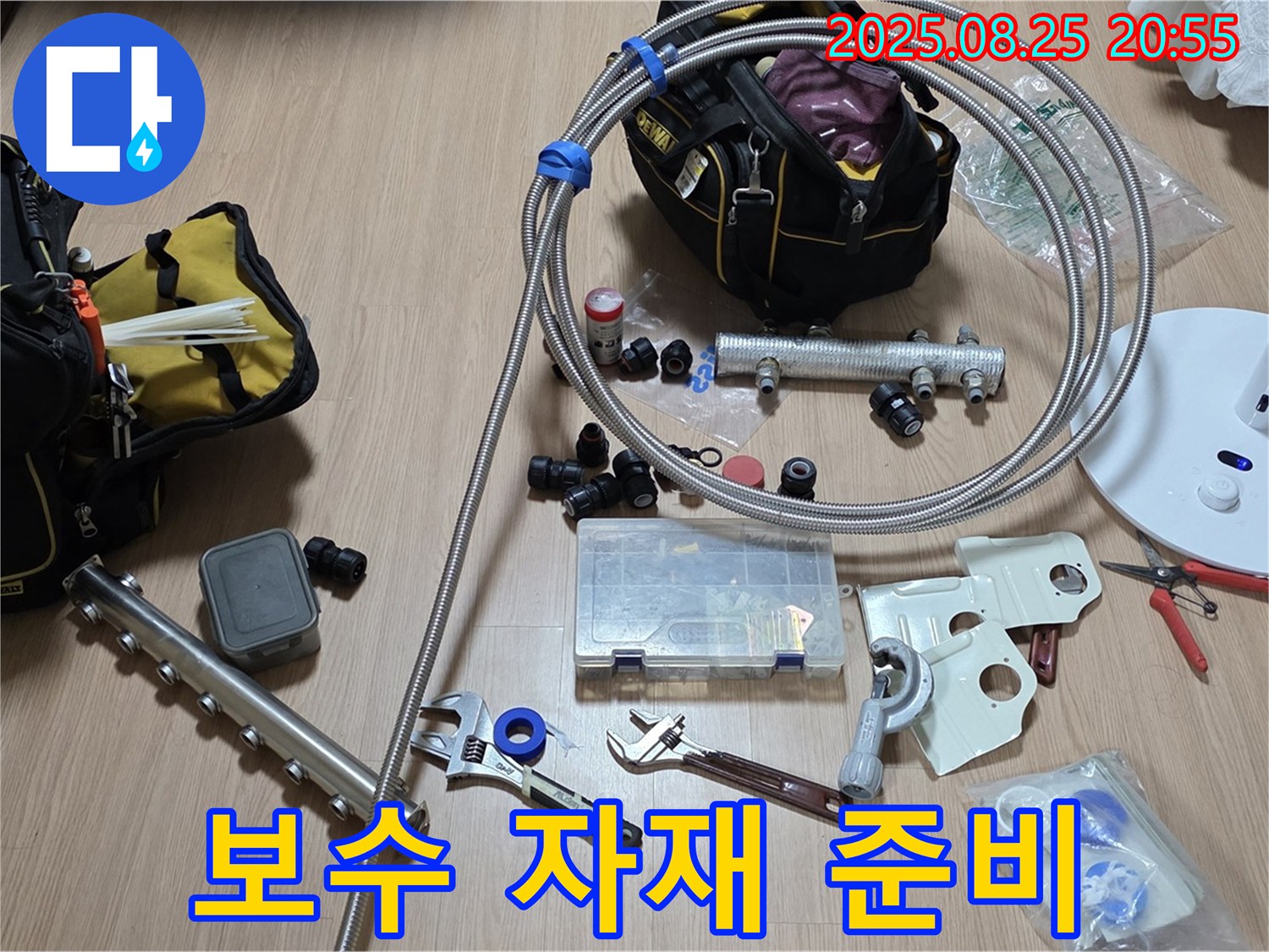 누수 보수 완벽 준비 - 누수된 부분을 꼼꼼하게 보수하기 위한 최고의 자재들을 소개합니다.