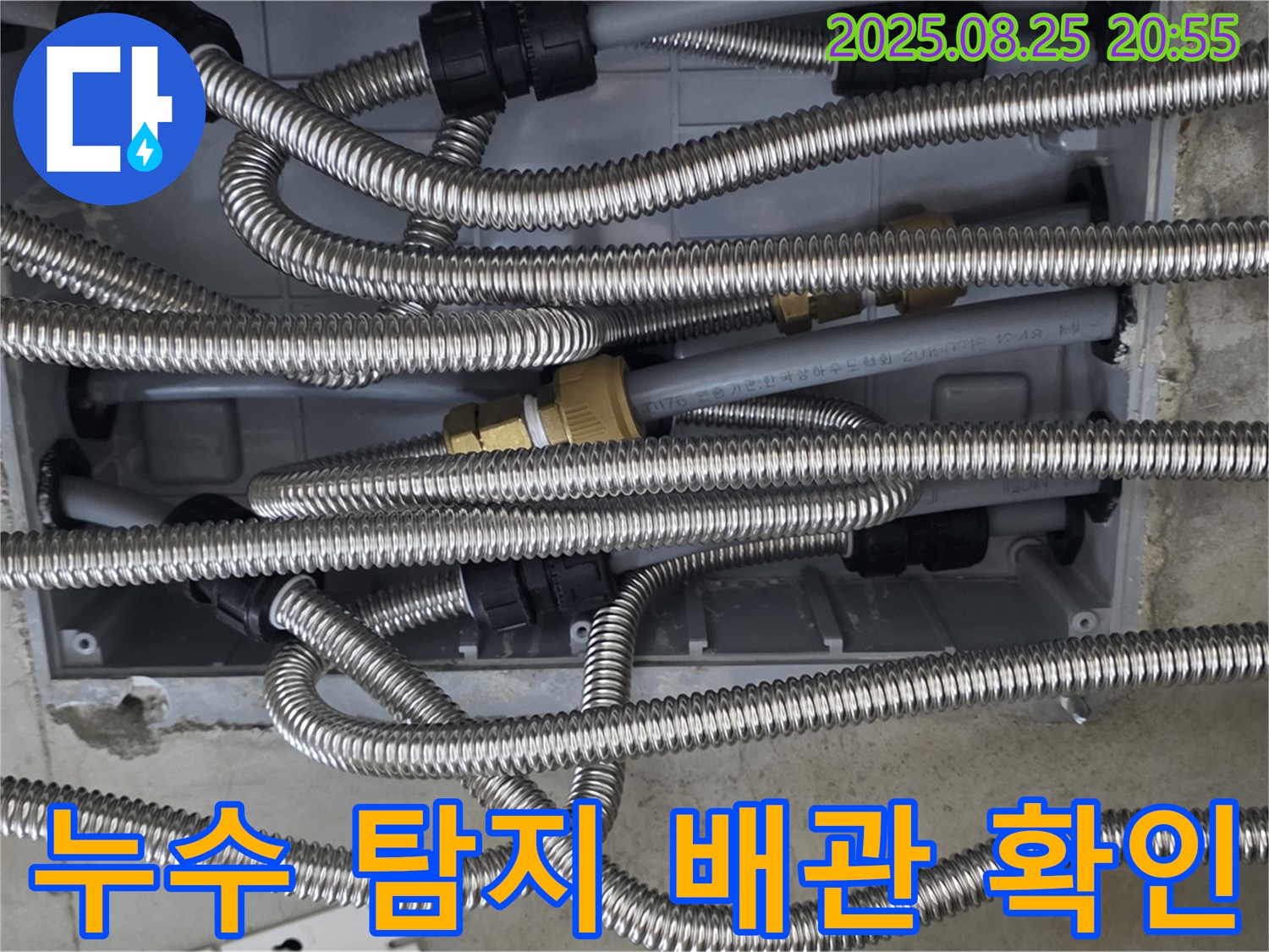 선동 아파트 누수 탐지 - 전문 장비와 기술력으로 숨겨진 누수까지 완벽하게 찾아냅니다.