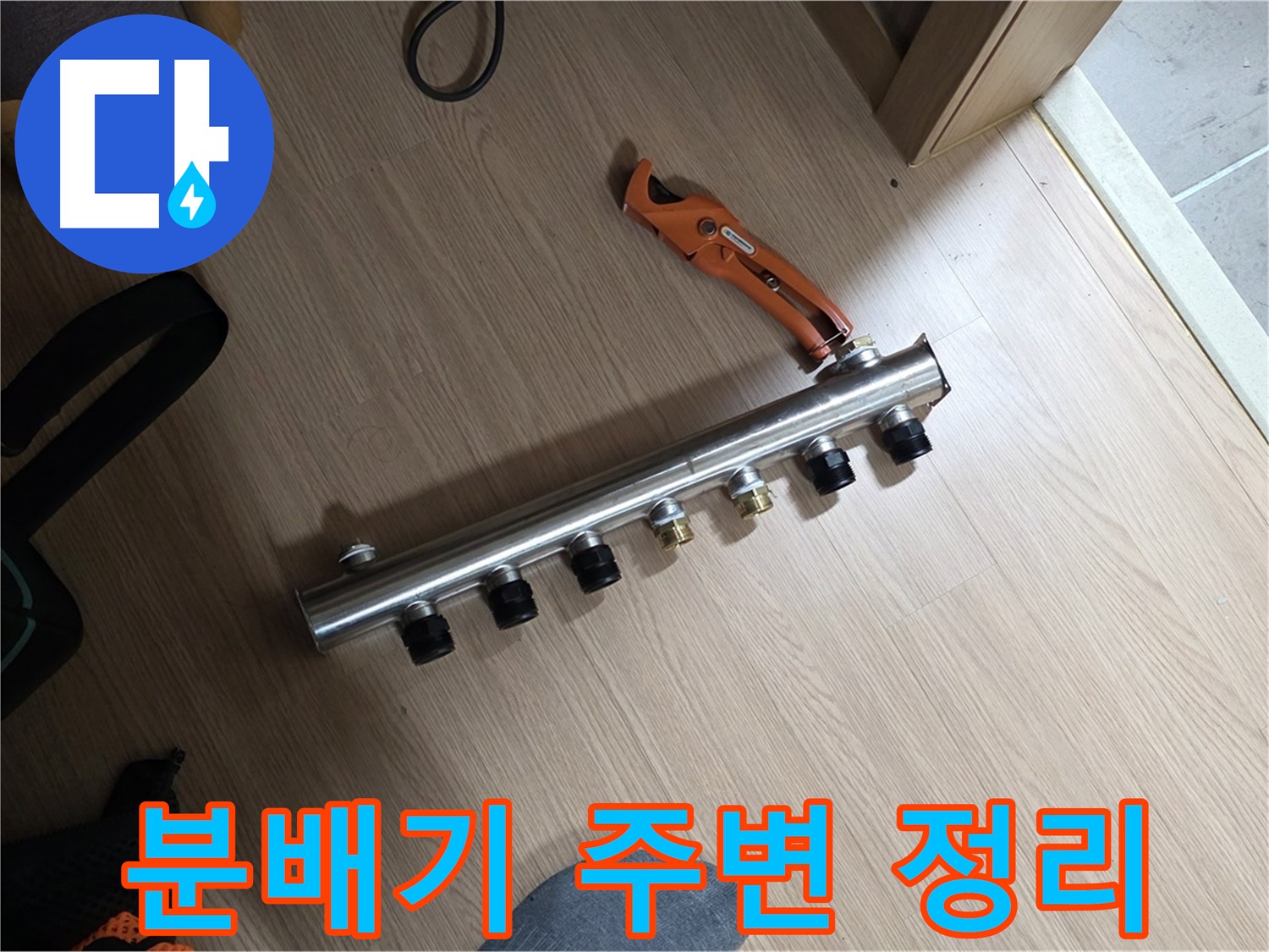 하남시 미사강변리버뷰자이 - 작업 후 깔끔한 정리 정돈은 기본!