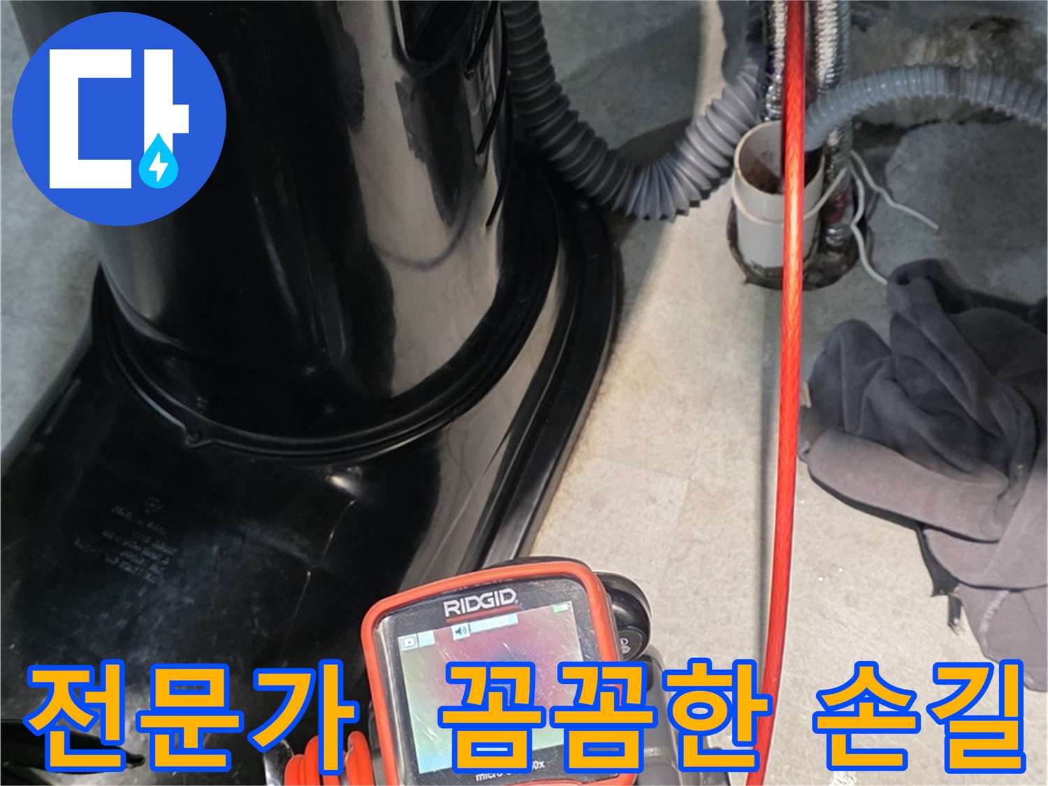김포 구래동 누수탐지 - 누수 탐지 전문가의 꼼꼼한 손길로 누수 문제를 해결합니다.