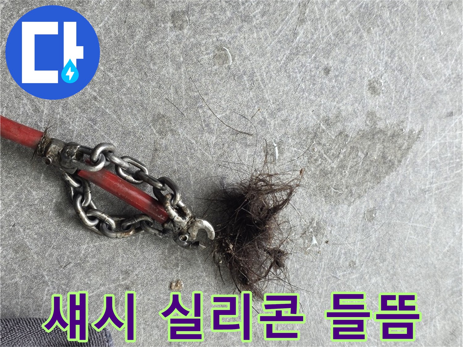 김포 섀시 실리콘 들뜸 - 창틀 실리콘 손상 및 들뜸