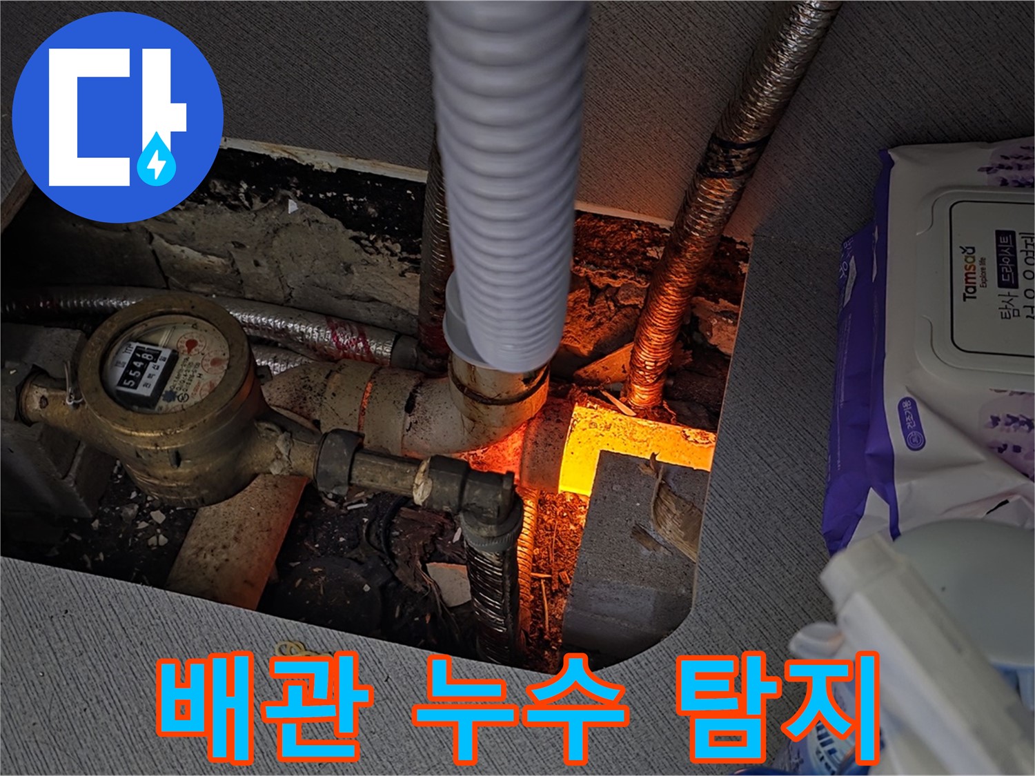 김포 장기동 - 수도 배관 누수 탐지 작업 진행