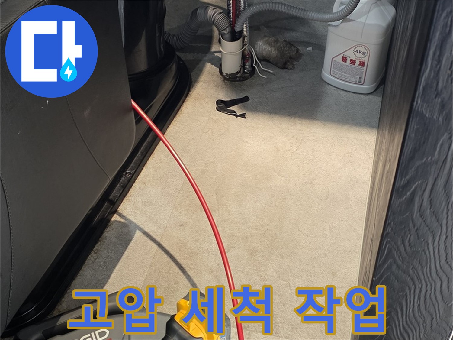 김포 풍무동 상가 하수구 막힘 - 고압 세척으로 묵은 기름때 제거
