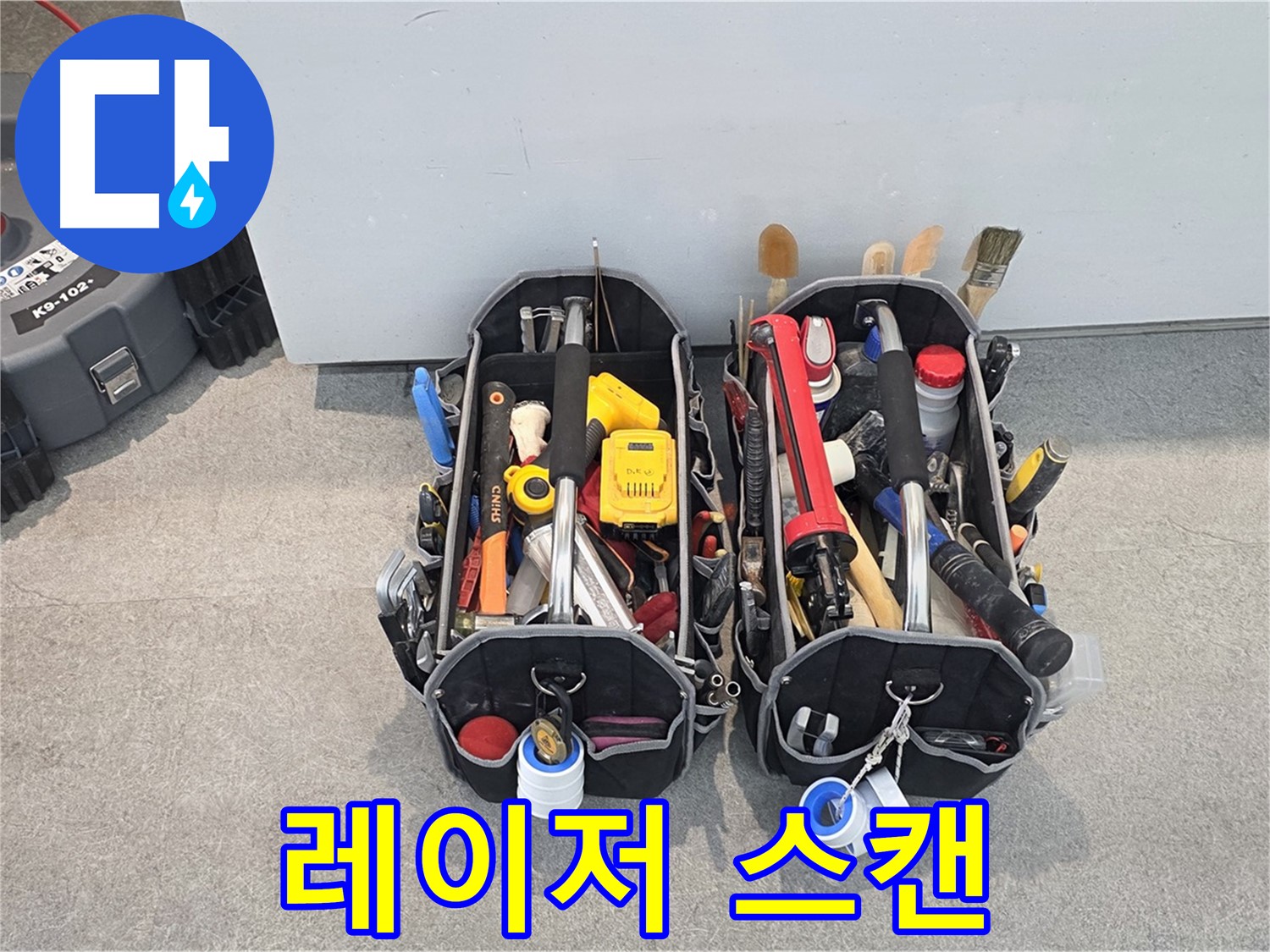 핀포인트 탐지, 불필요한 공사 줄여주는 레이저 스캔 장비 - 정확도 UP, 비용 DOWN.