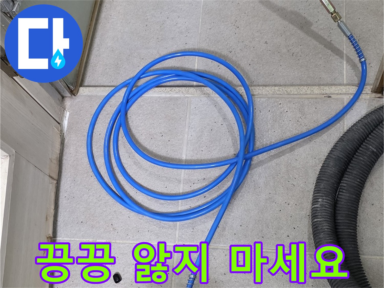 누수 문제, 혼자 끙끙 앓지 마세요 - 전문가와 상담하세요.