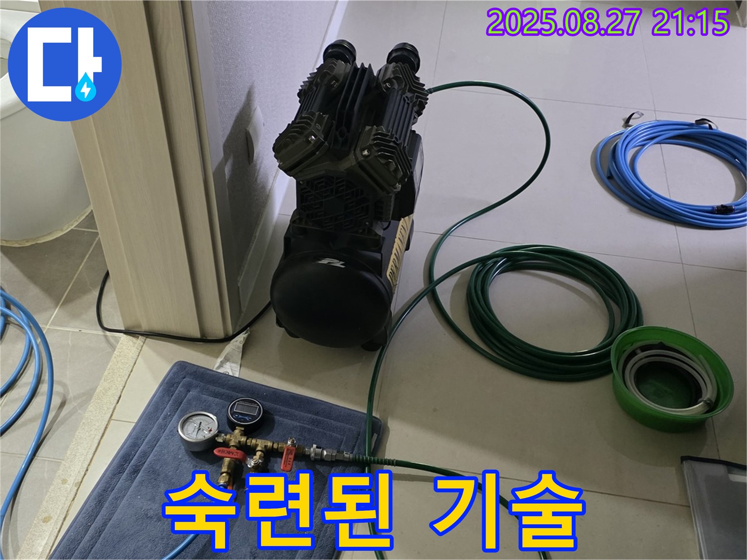 분당 운중동 산운마을 누수 - 숙련된 기술로 공압 검사를 통해 누수를 완벽하게 해결합니다.