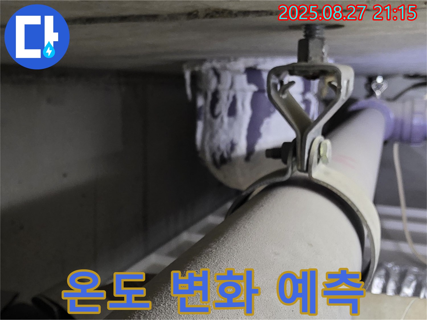 분당 운중동 산운마을 아파트 천장 배관 - 연결 부위 주변 온도 변화 및 누수 가능성 예측 - 꼼꼼하게 확인하세요.