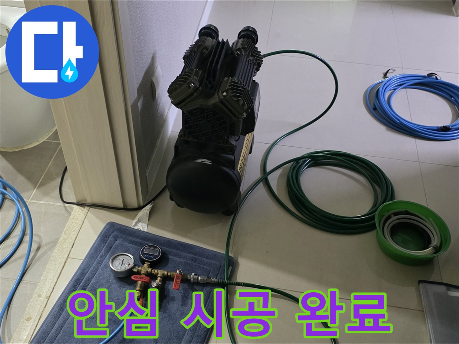 운중동 6단지 누수 공사 - 첨단 장비로 완벽하게 마무리! 이제 안심하세요!