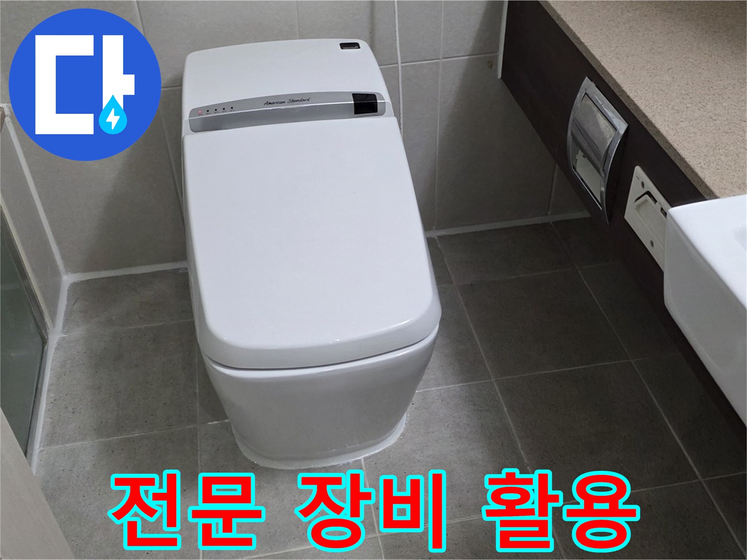 전문 장비 활용 - 첨단 장비를 사용하여 정확한 누수 위치를 찾아냅니다.