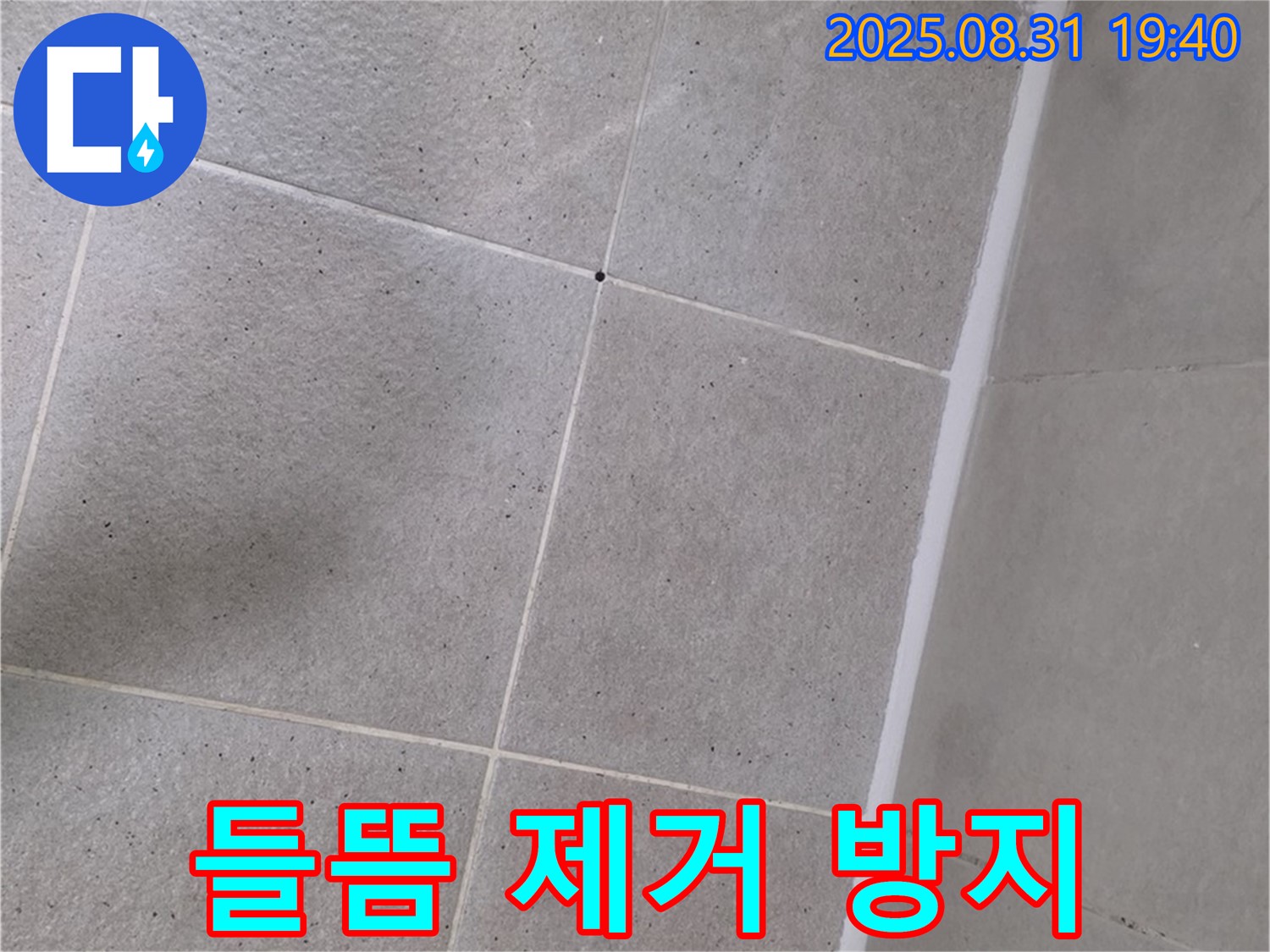 분당 산운마을 욕실 - 샤워부스 실리콘 들뜸, 완벽 제거 후 곰팡이 방지 시공!