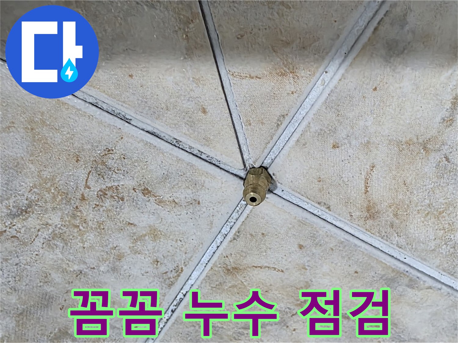 꼼꼼한 점검 - 문제 해결 시작