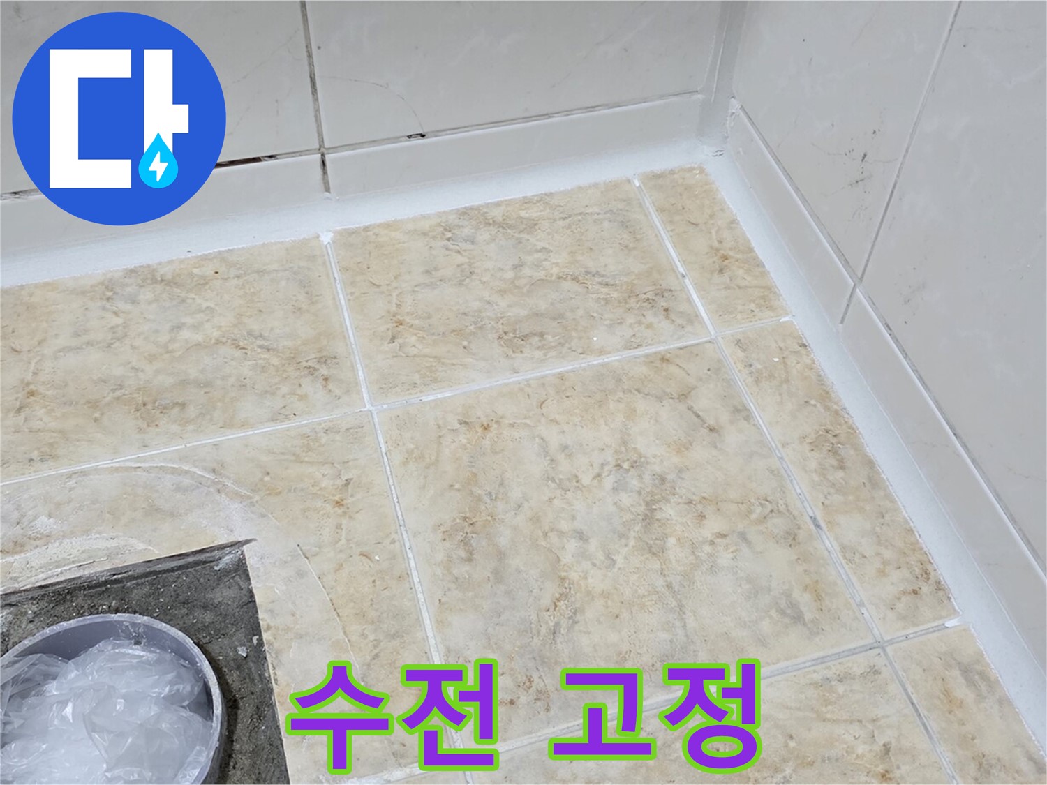 싱크대 수전 - 고정 작업으로 튼튼하게