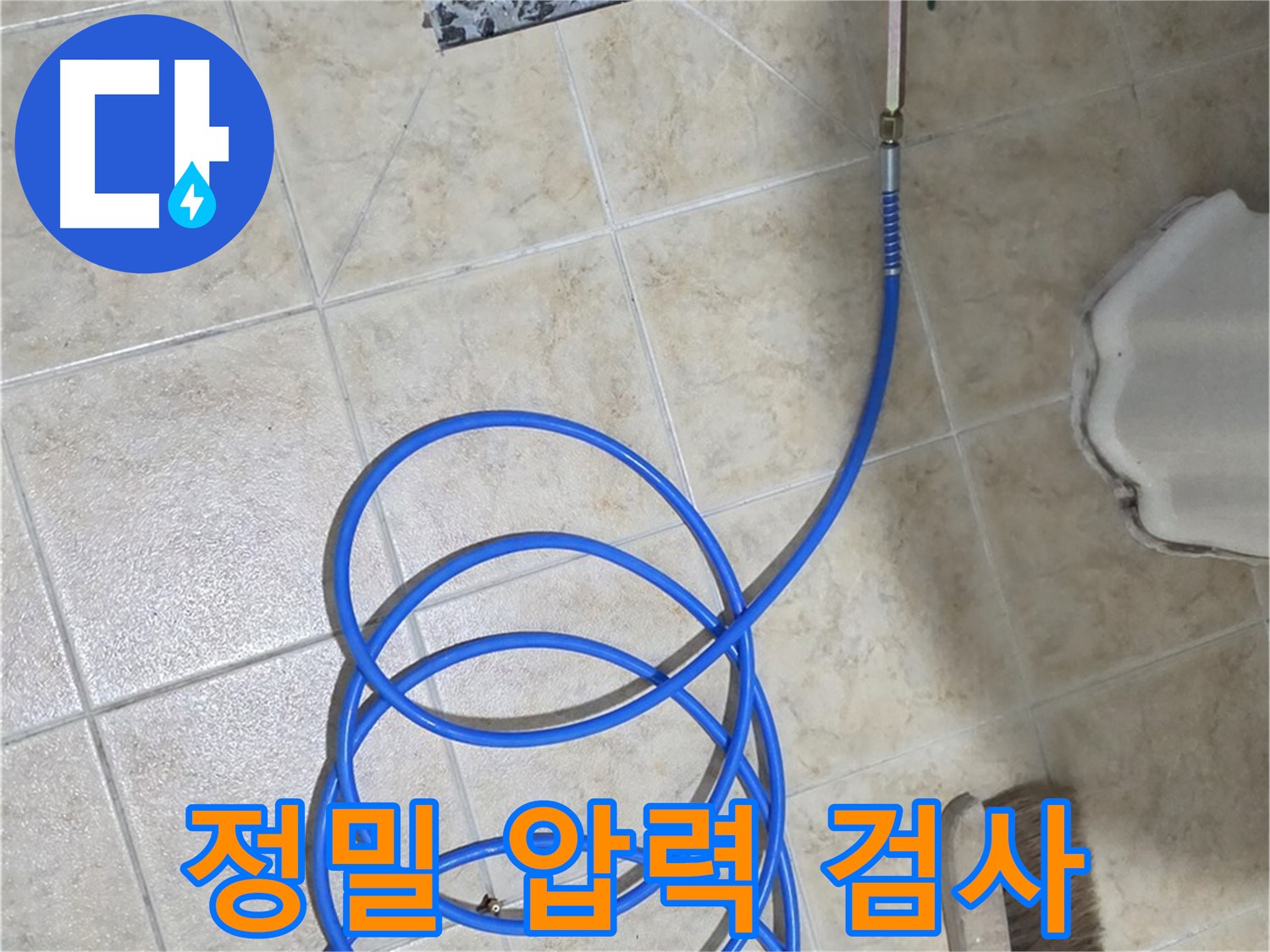 정밀 압력 검사는 배관의 미세한 누수까지 찾아내는 핵심 과정이며 - 숙련된 기술과 첨단 장비가 필요합니다.