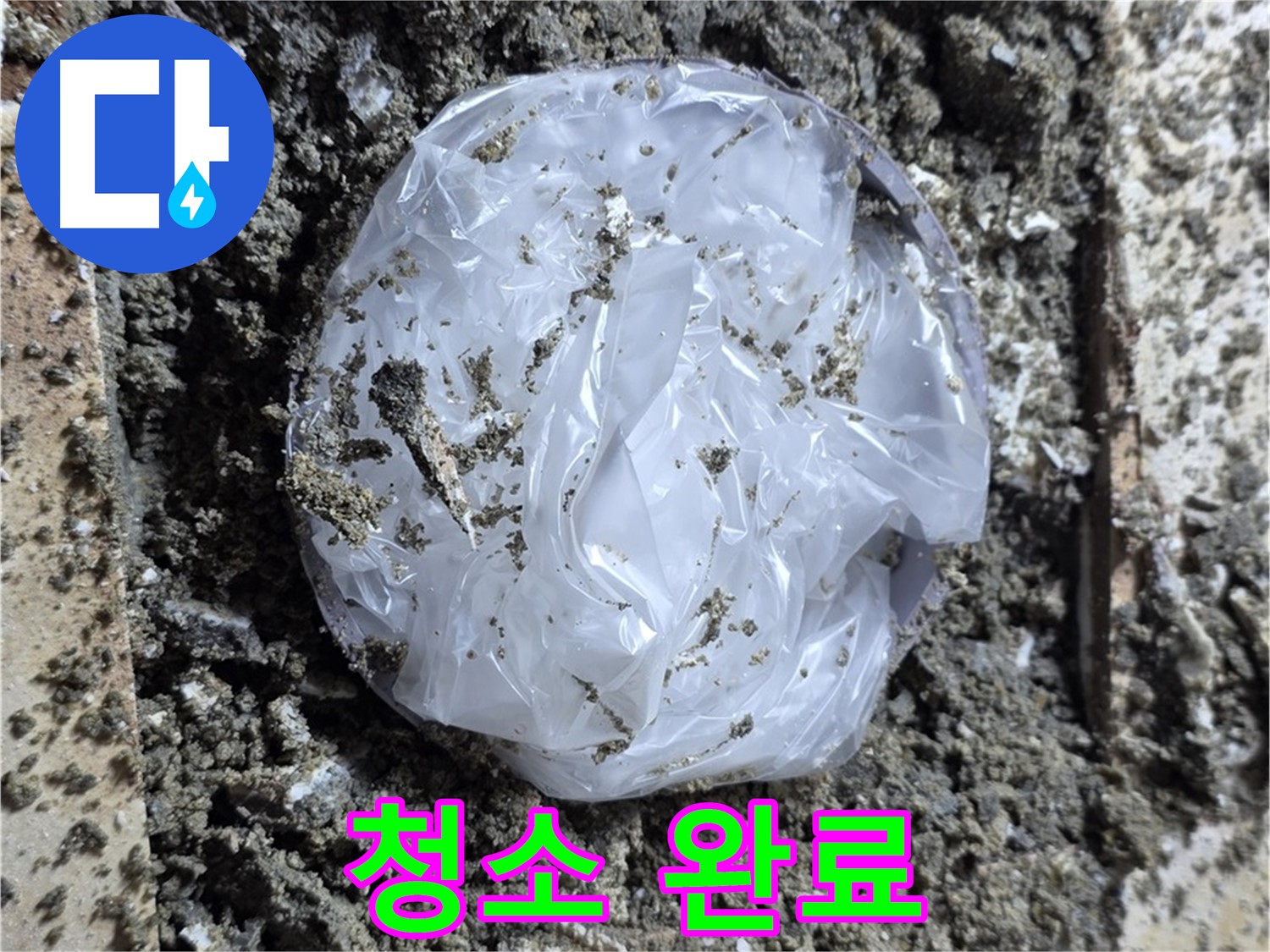 중랑구 묵동 청소 완료 - 타일 밑까지 말끔하게!