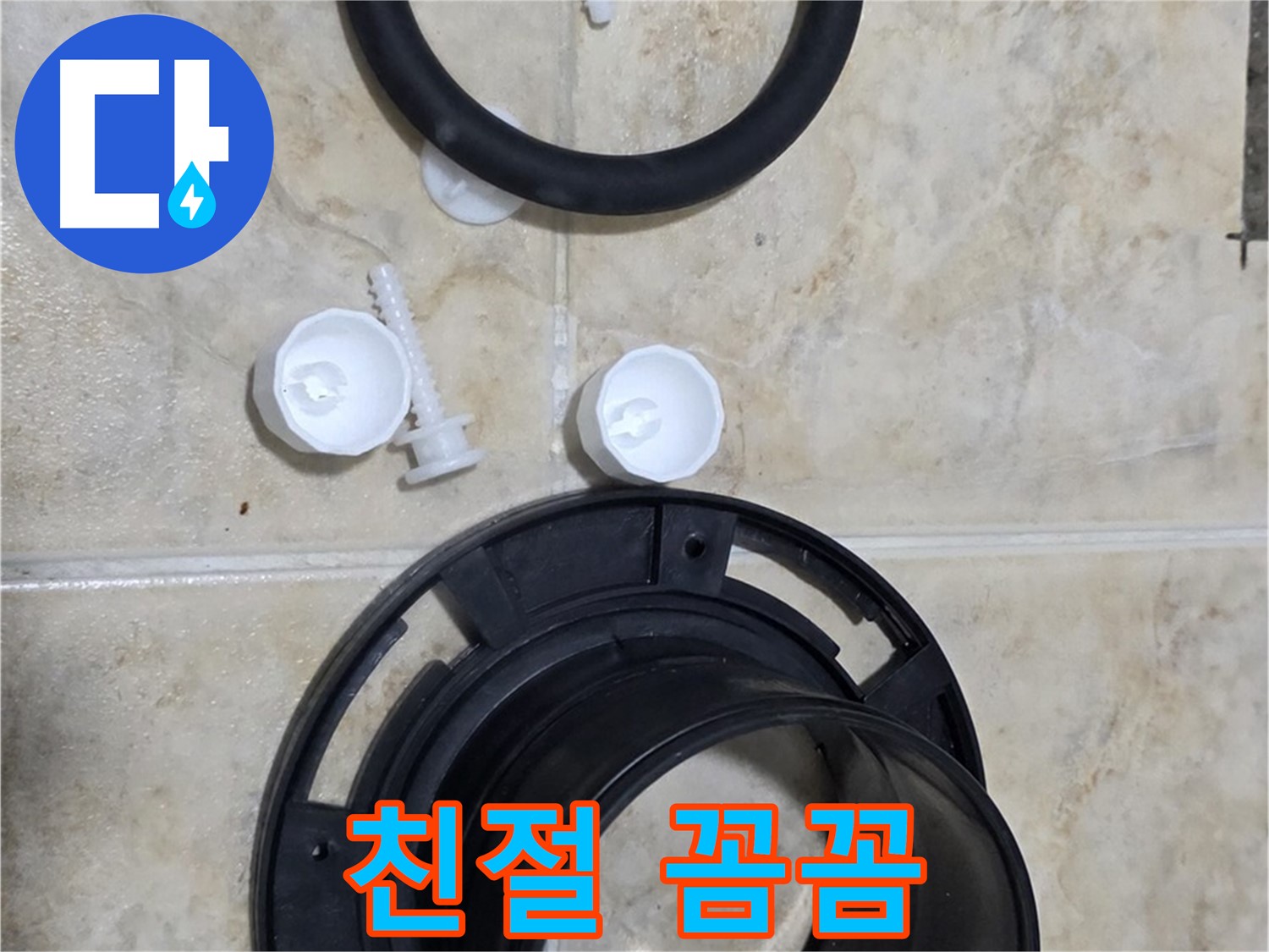 친절 상담 - 꼼꼼 시공 - 고객 만족 최우선! - 편하게 문의하세요