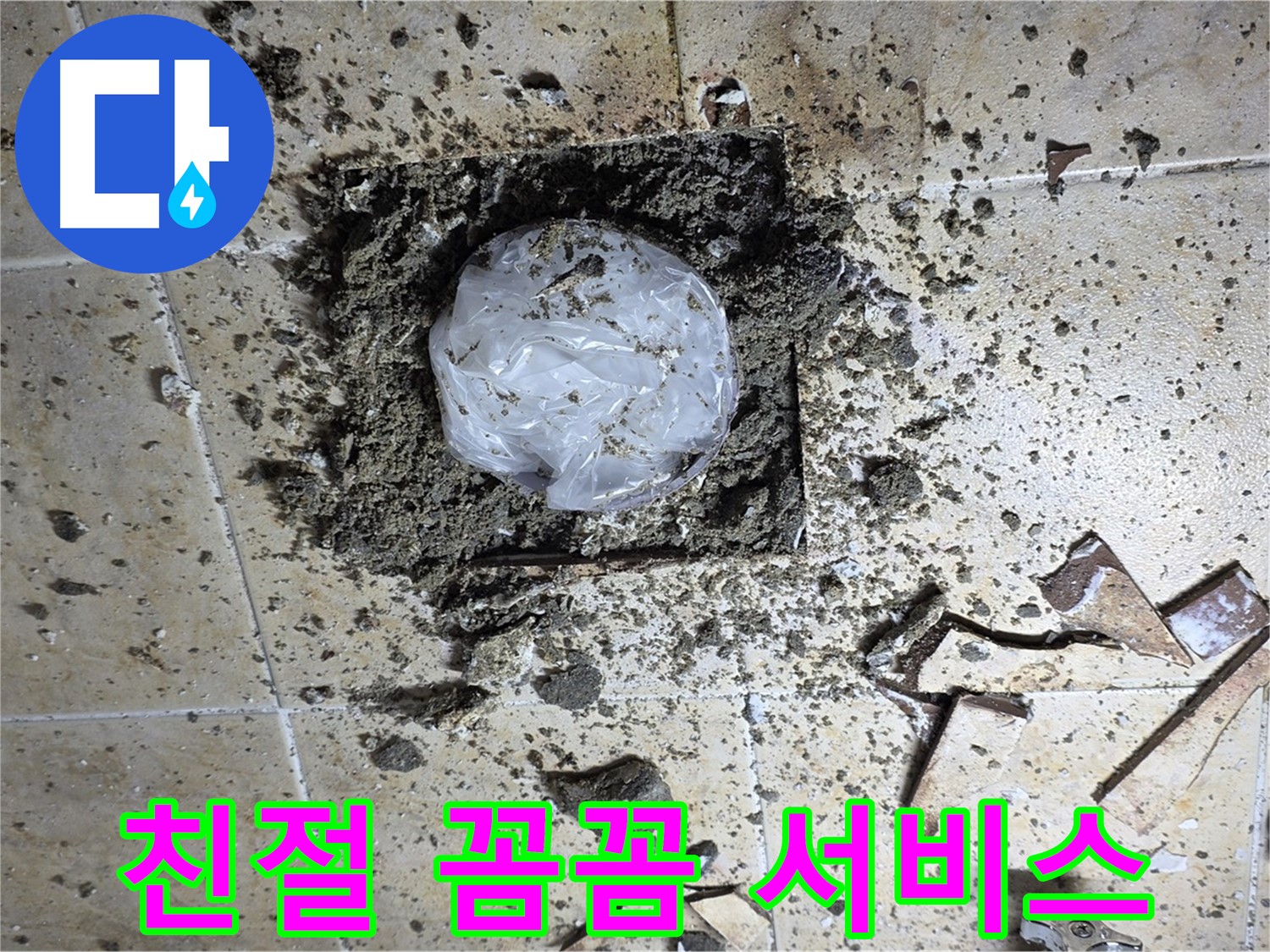 친절하고 꼼꼼한 서비스 - 고객 만족