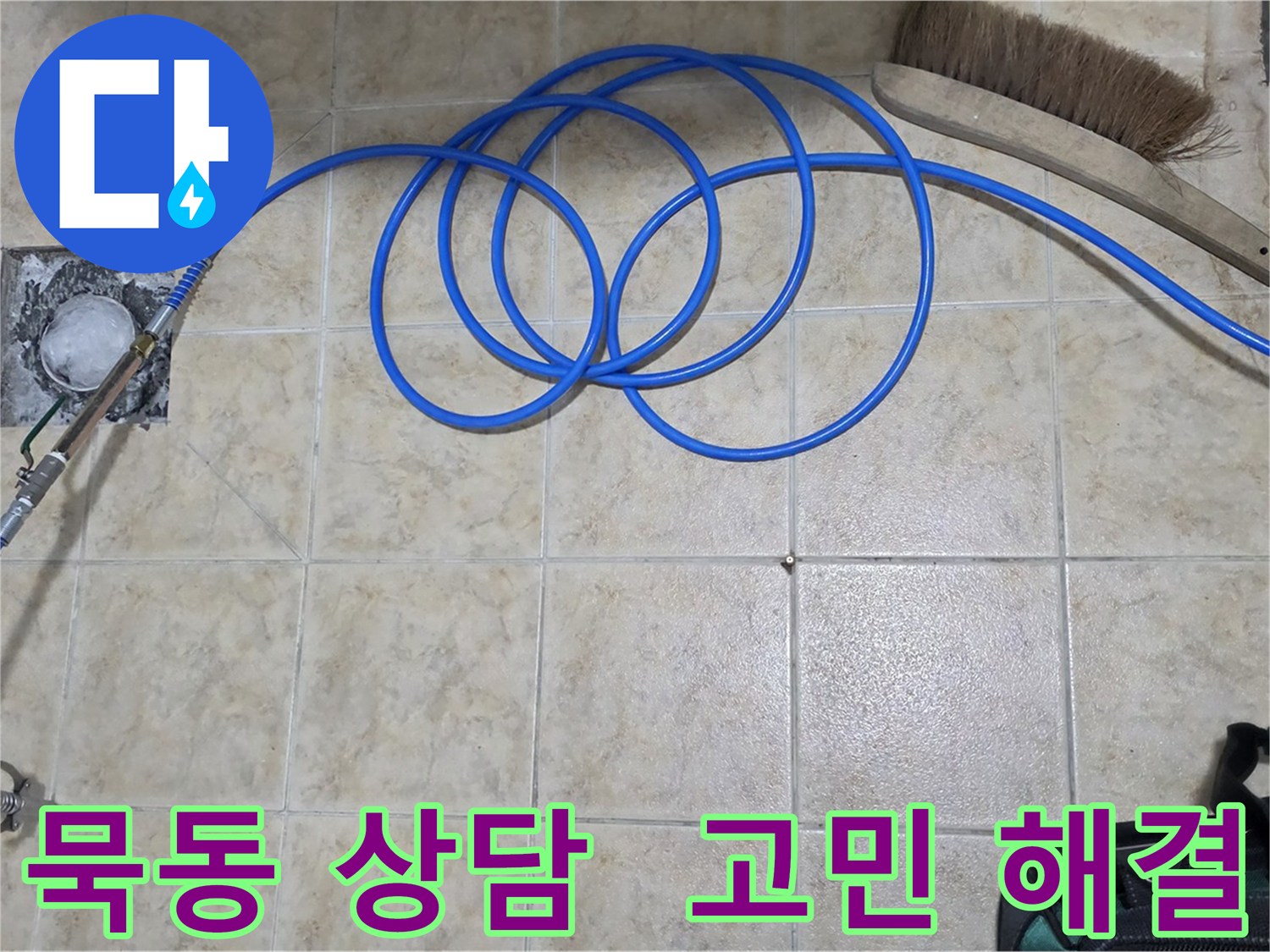 친절한 상담 - 고민 해결