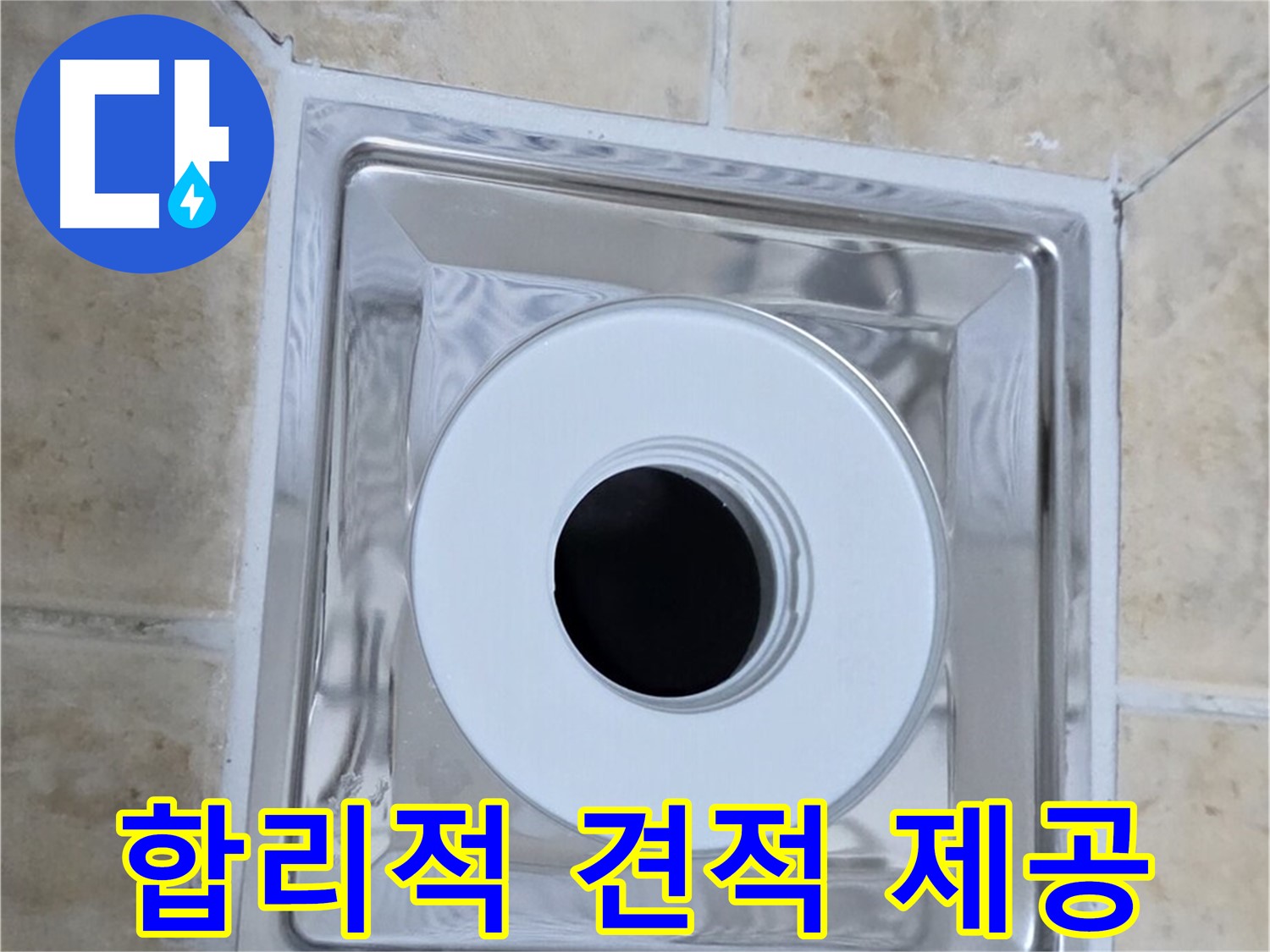 합리적 견적 제공 - 거품 없는 합리적인 견적
