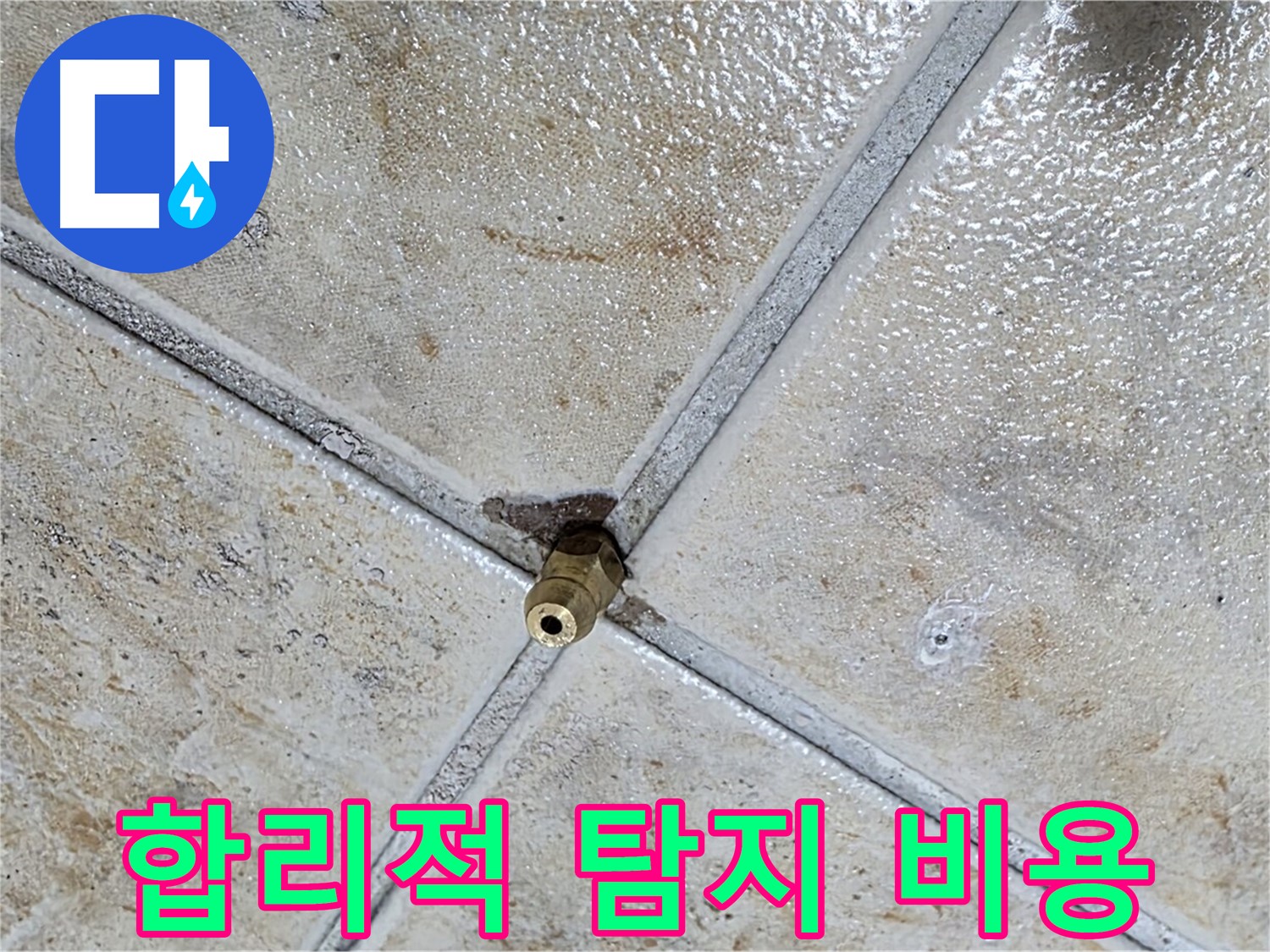 합리적 탐지 비용 - 최고 서비스