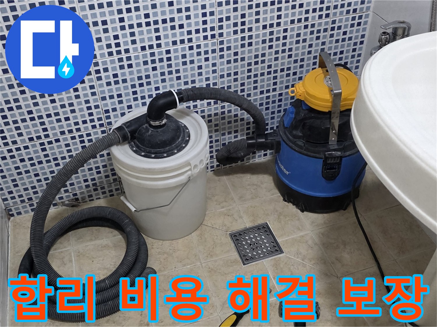 합리적인 비용 - 투명하고 합리적인 견적을 제공하여 고객님의 부담을 덜어드립니다.