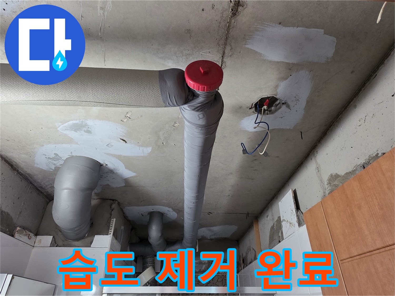 천장 내부의 굵은 배관과 연결 부속들의 상세한 모습입니다.