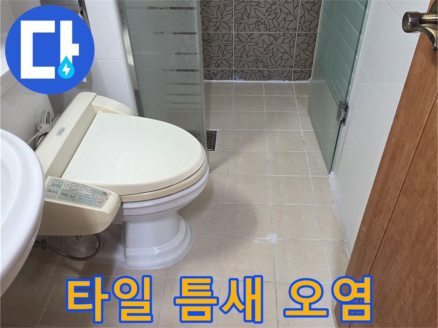 양주시-아파트-화장실-타일-벽면-근접-사진