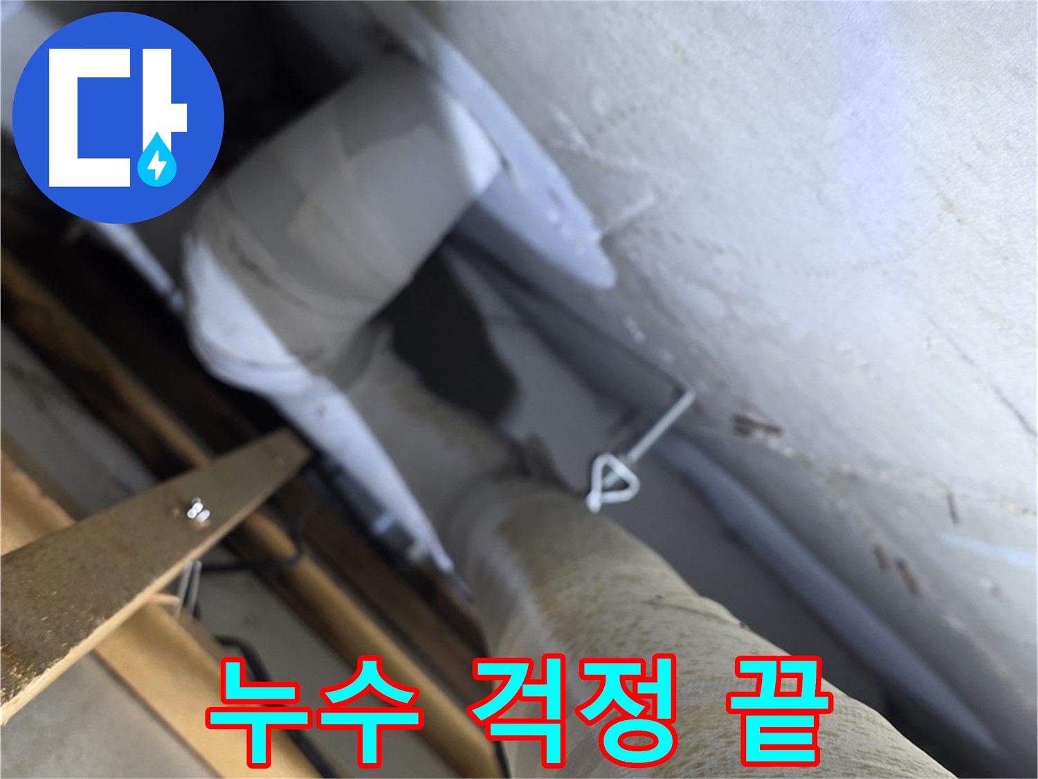양주 백석 서광아침의빛 - 배관 보온으로 겨울철 누수 걱정은 이제 끝 - 따뜻한 겨울 시작