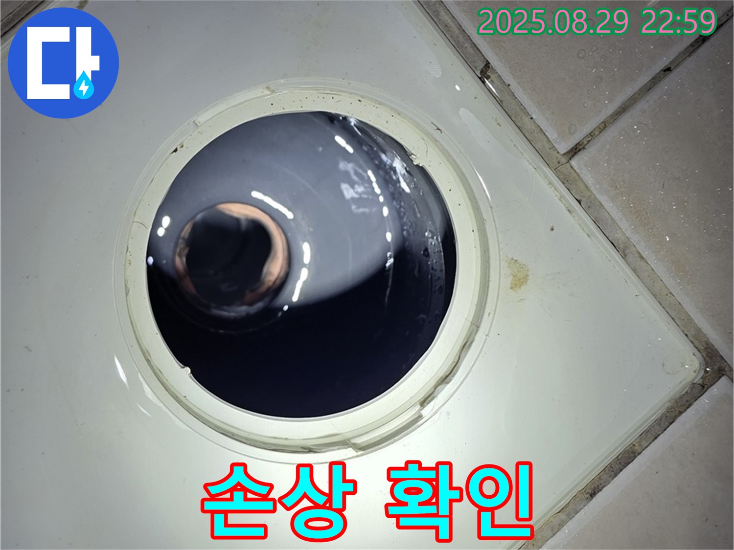 양주 백석 서광아파트 욕실 누수 - 배관 부분 교체 작업을 시작하기 전에 손상된 부위를 정확하게 확인하고 있습니다.