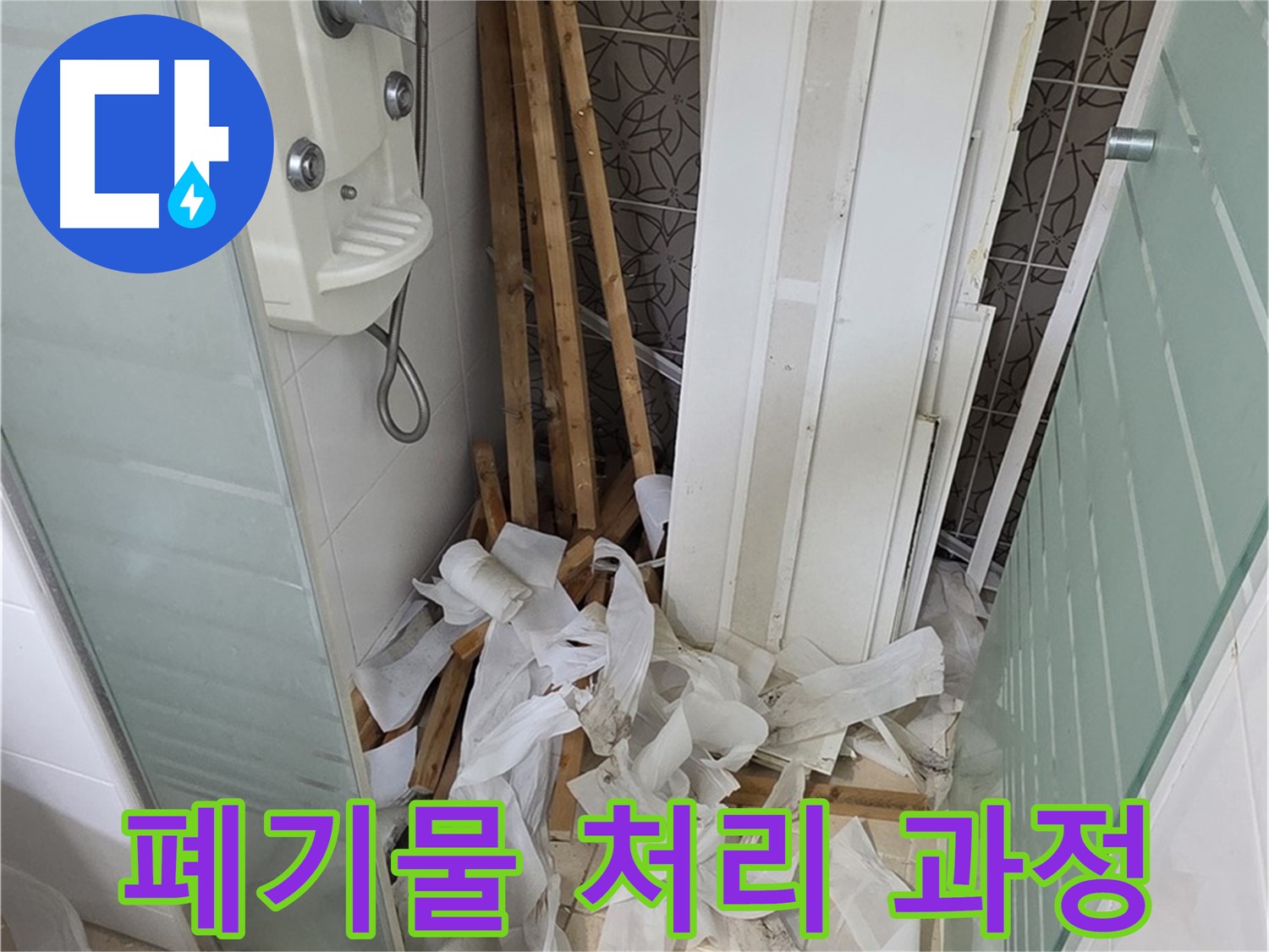 천장 텍스 제거 후 드러난 배관과 주변 자재들이 보이는 현장입니다.