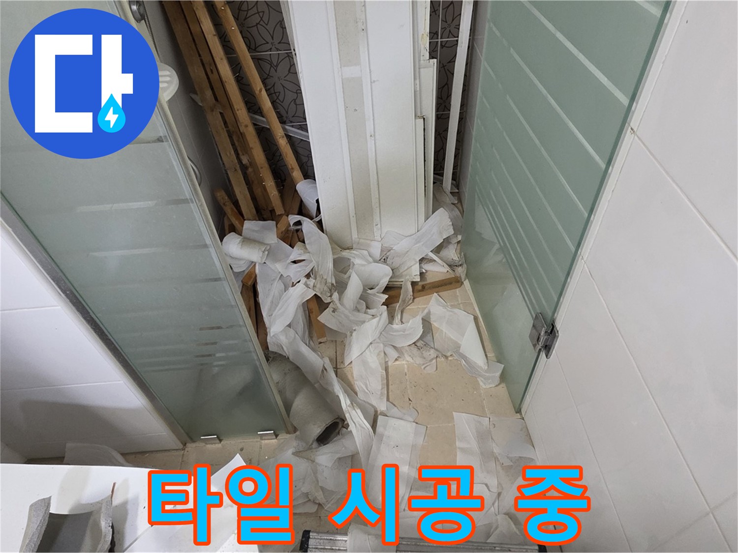 양주 백석 서광아파트 - 전문가의 섬세한 타일 시공
