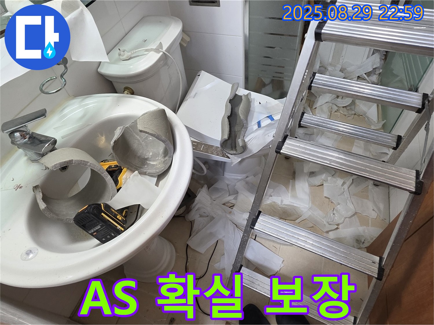 양주시 백석 서광아침의빛 - 깨진 세면대 교체 시공 후 A/S 확실하게 보장