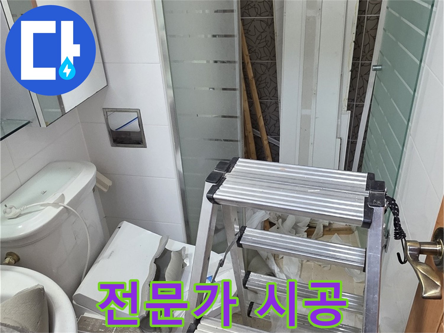 양주시 백석읍 서광아파트 베테랑 기술자의 완벽 시공 - 믿고 맡기세요